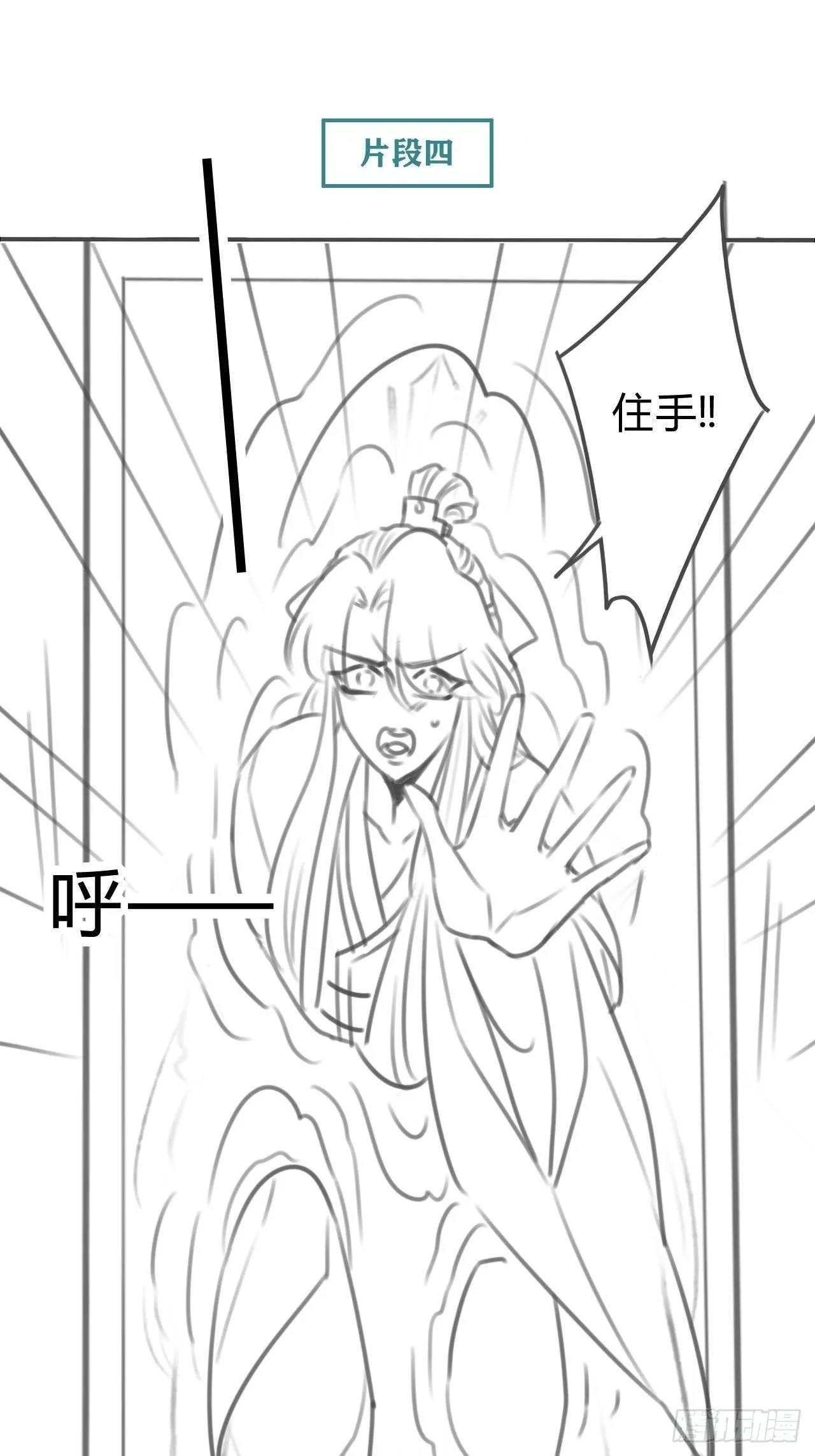 14琉璃泪：琉璃夜会情郎？ 第39页