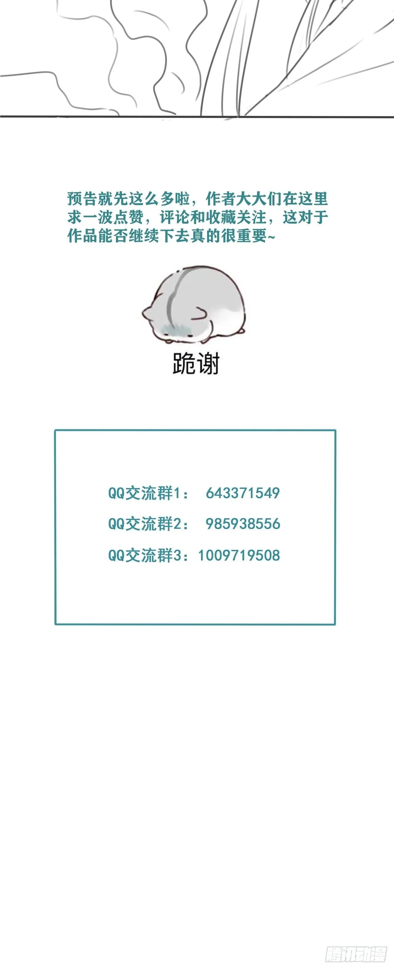14琉璃泪：琉璃夜会情郎？ 第42页