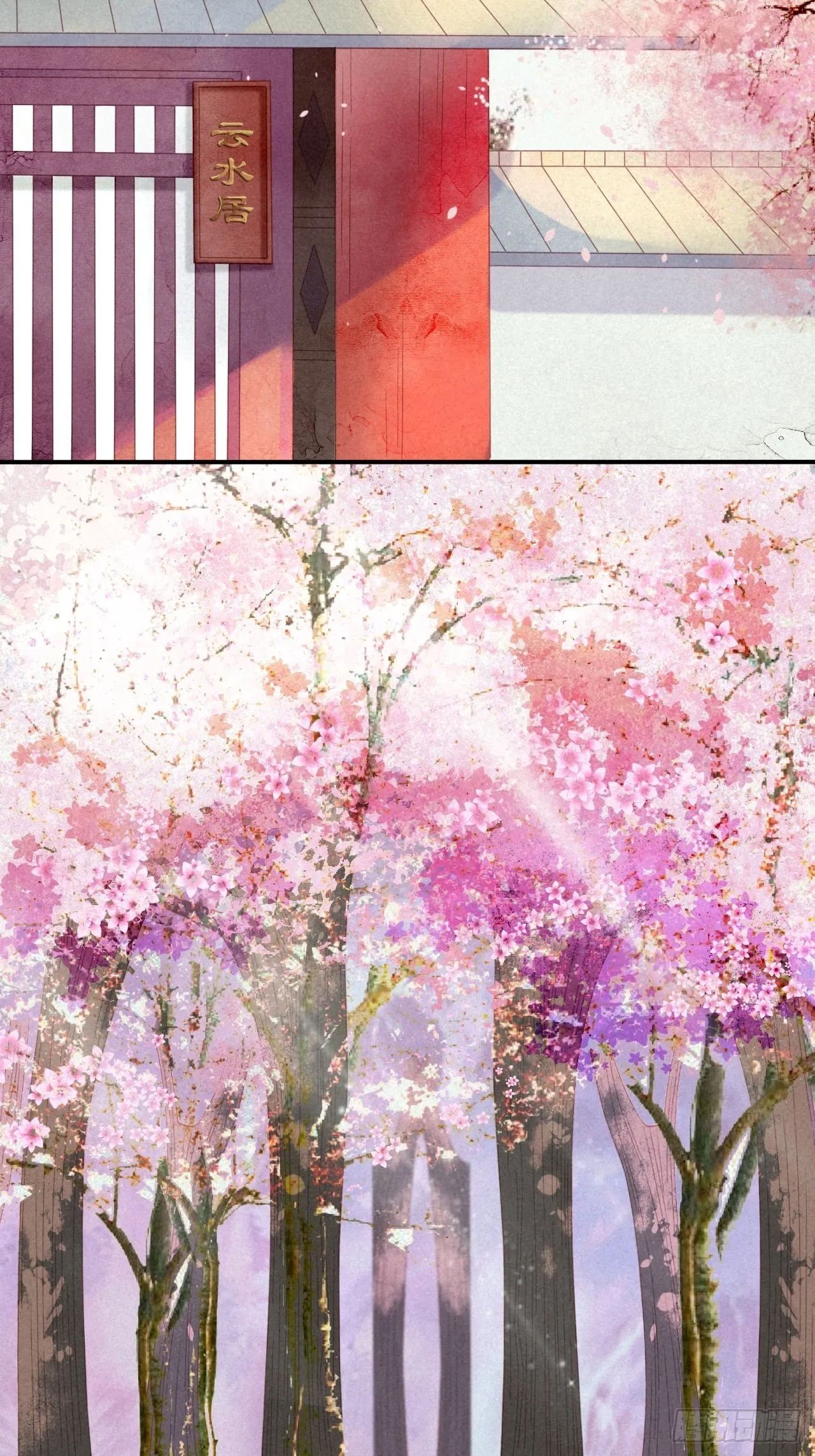 15琉璃泪：去往鬼雾岭 第4页