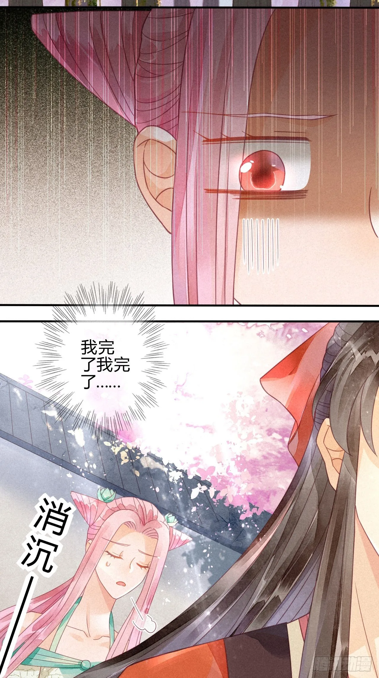 15琉璃泪：去往鬼雾岭 第5页