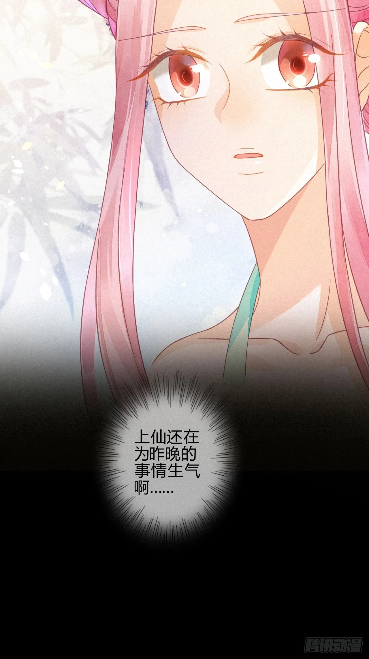 15琉璃泪：去往鬼雾岭 第9页