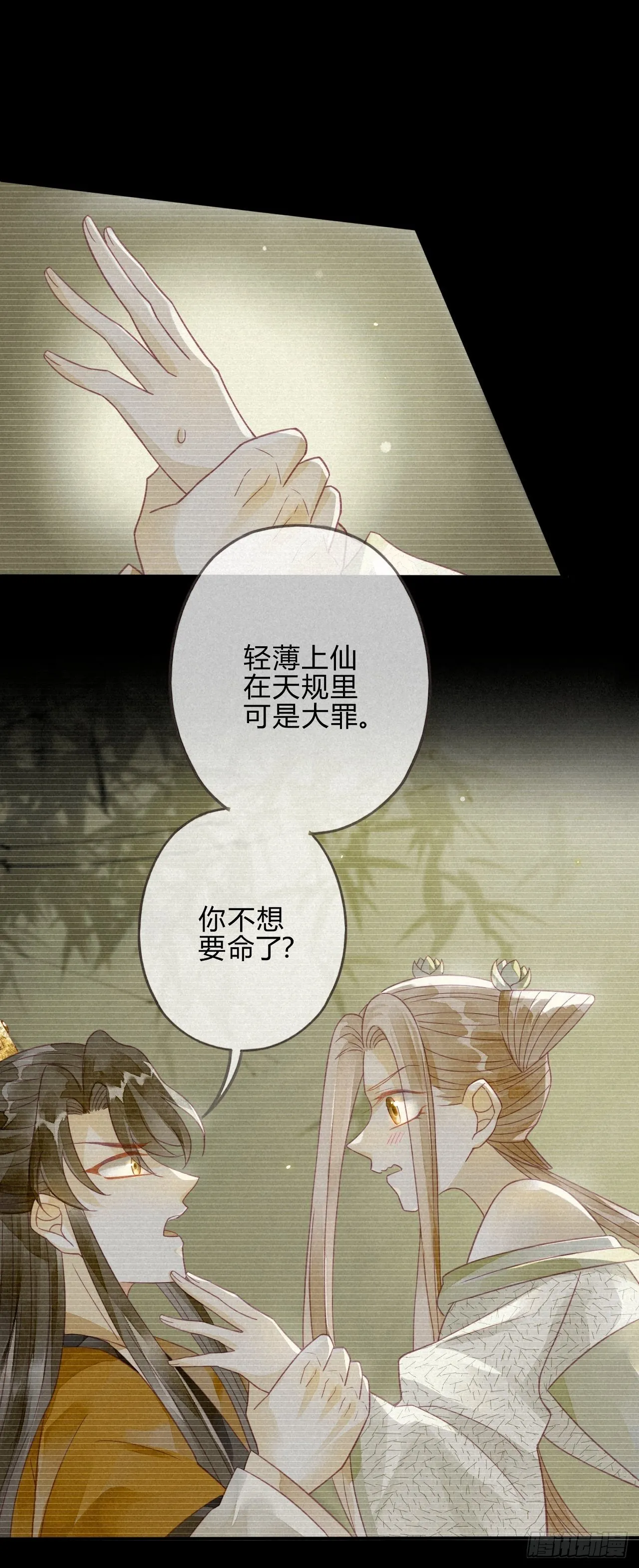 15琉璃泪：去往鬼雾岭 第10页