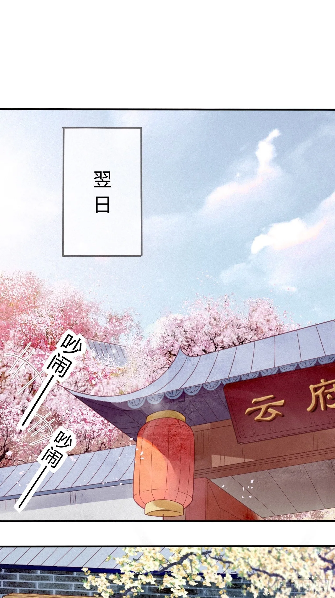 15琉璃泪：去往鬼雾岭 第19页