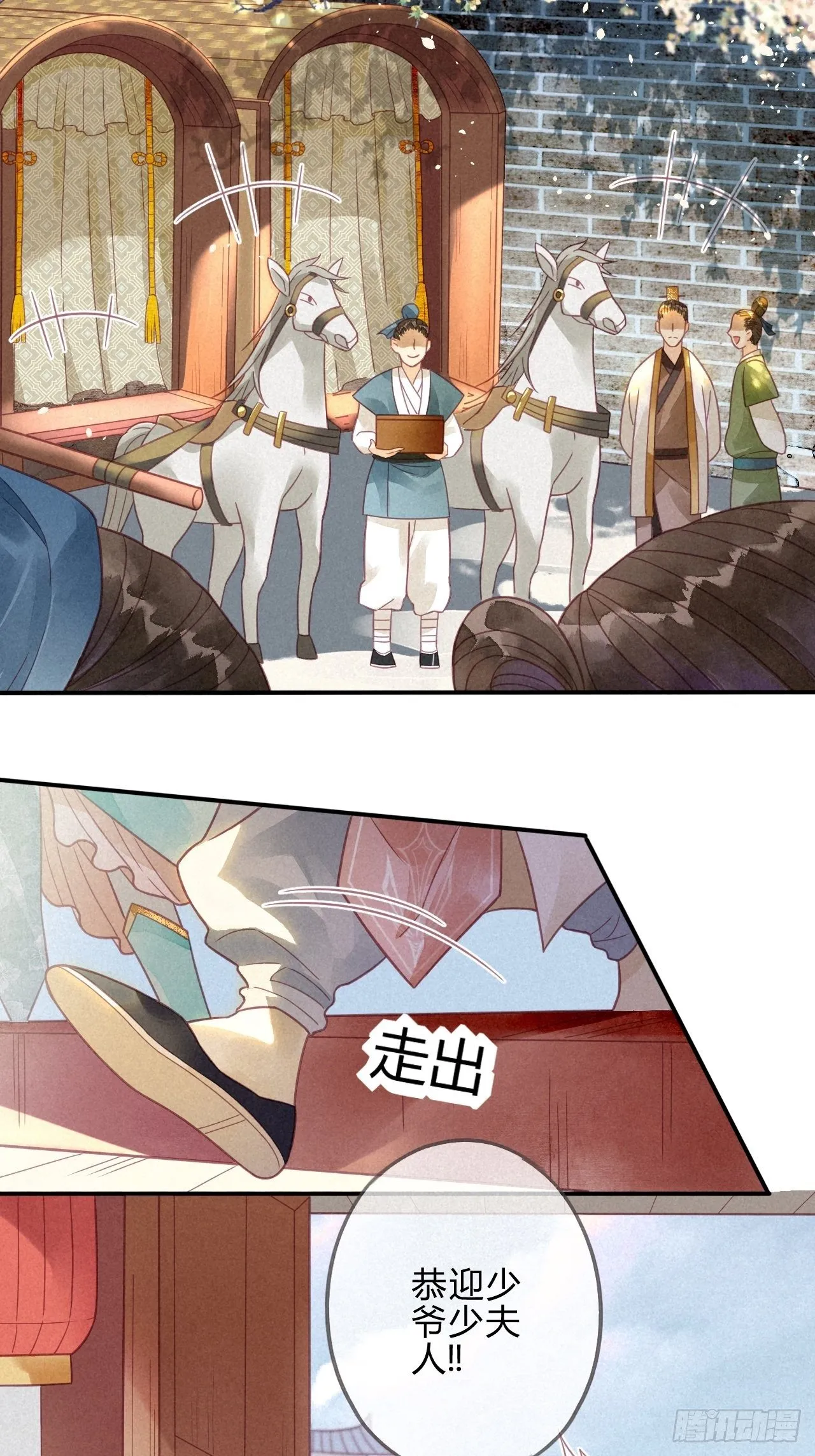 15琉璃泪：去往鬼雾岭 第20页