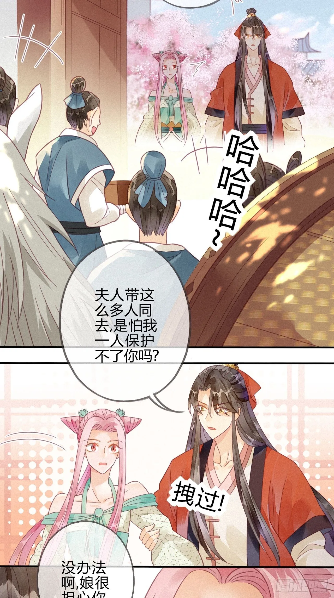 15琉璃泪：去往鬼雾岭 第21页