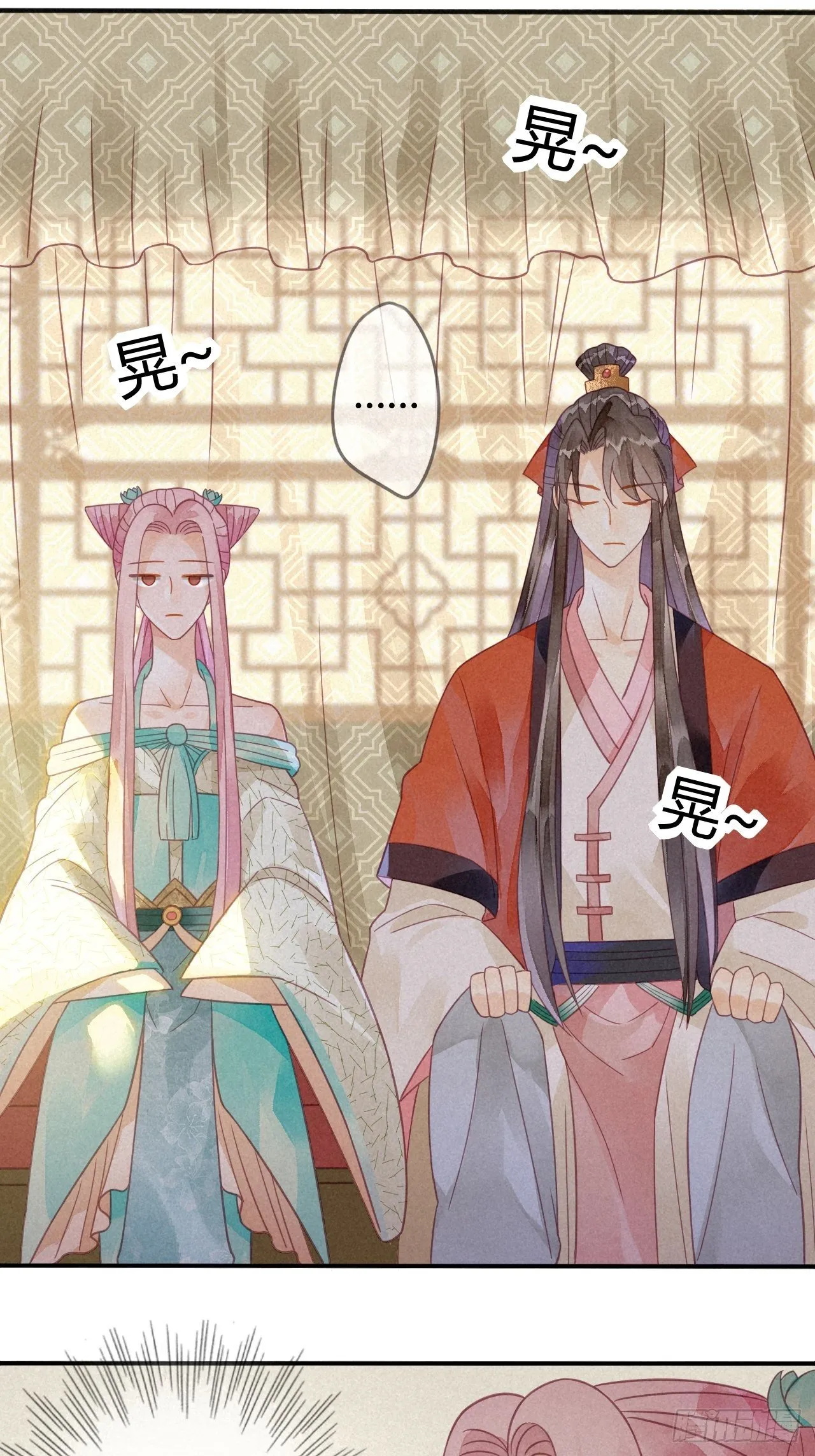 15琉璃泪：去往鬼雾岭 第23页