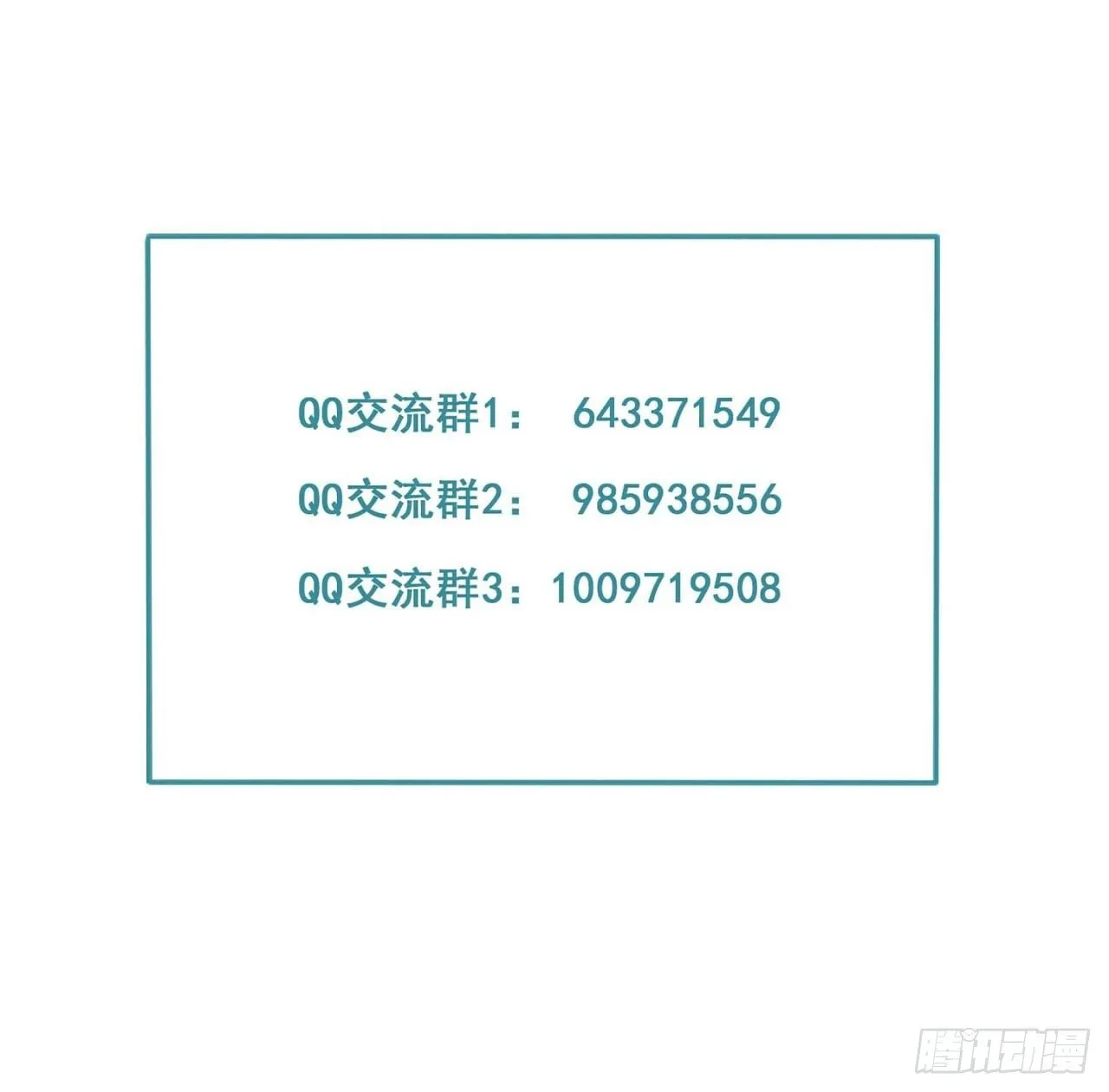 15琉璃泪：去往鬼雾岭 第43页