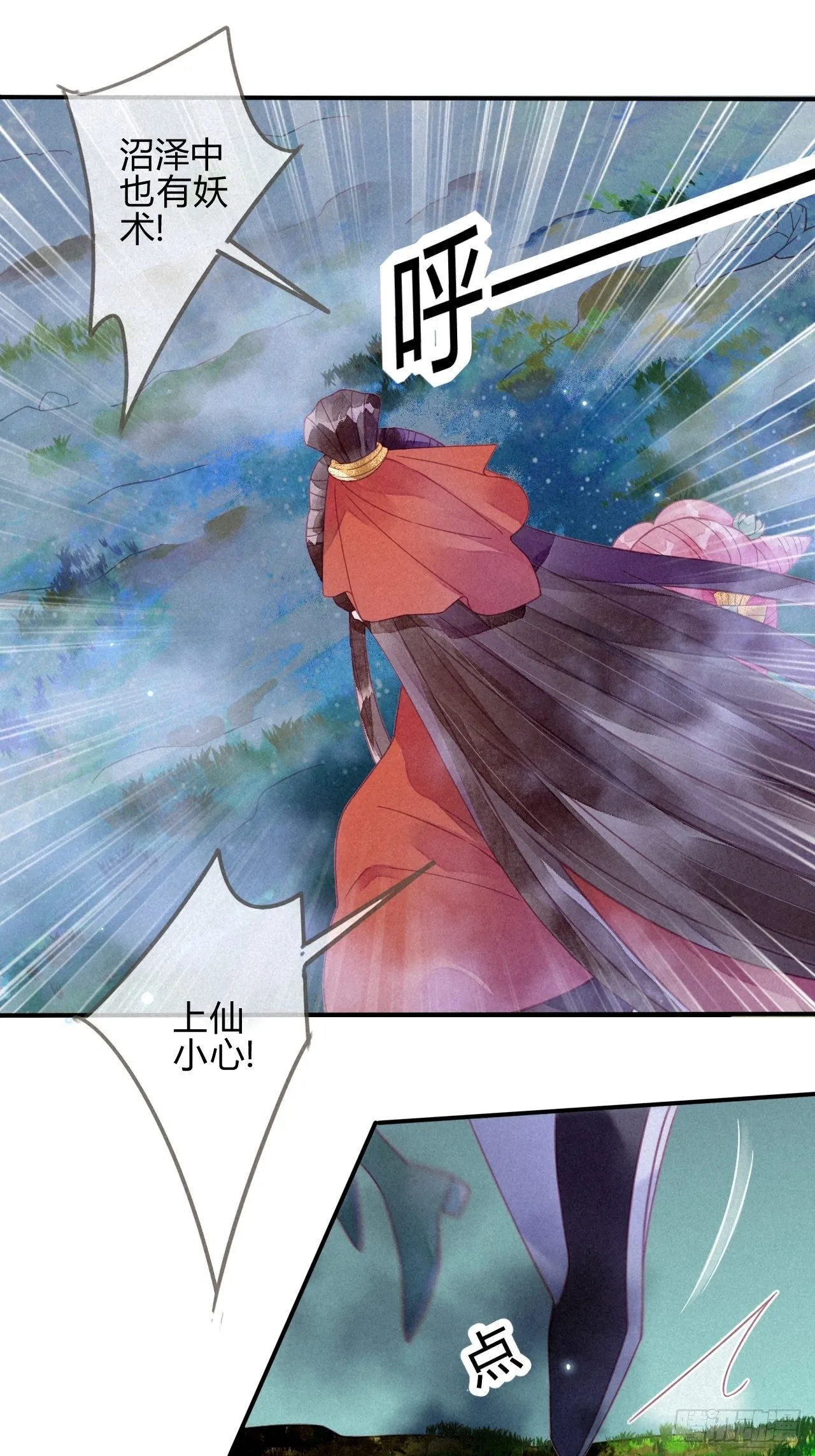 16琉璃泪：以命相护 第27页