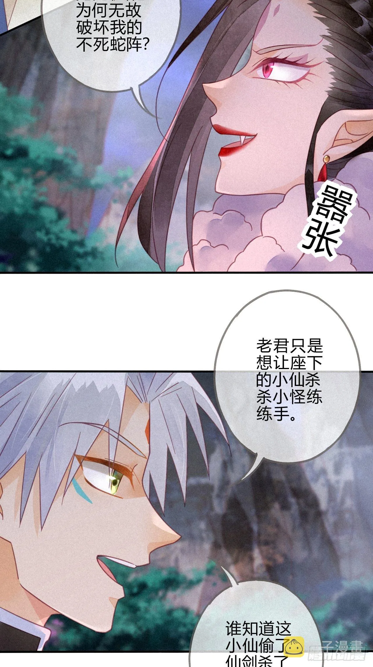 18 琉璃泪：云少爷回来了 第4页