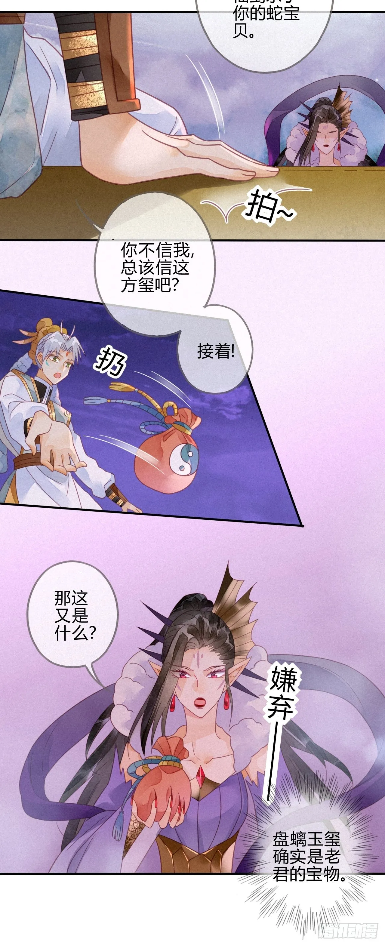 18 琉璃泪：云少爷回来了 第5页