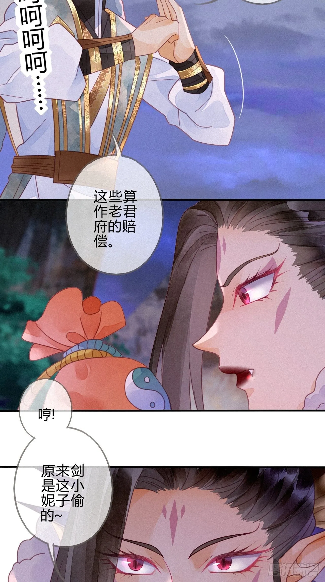 18 琉璃泪：云少爷回来了 第7页