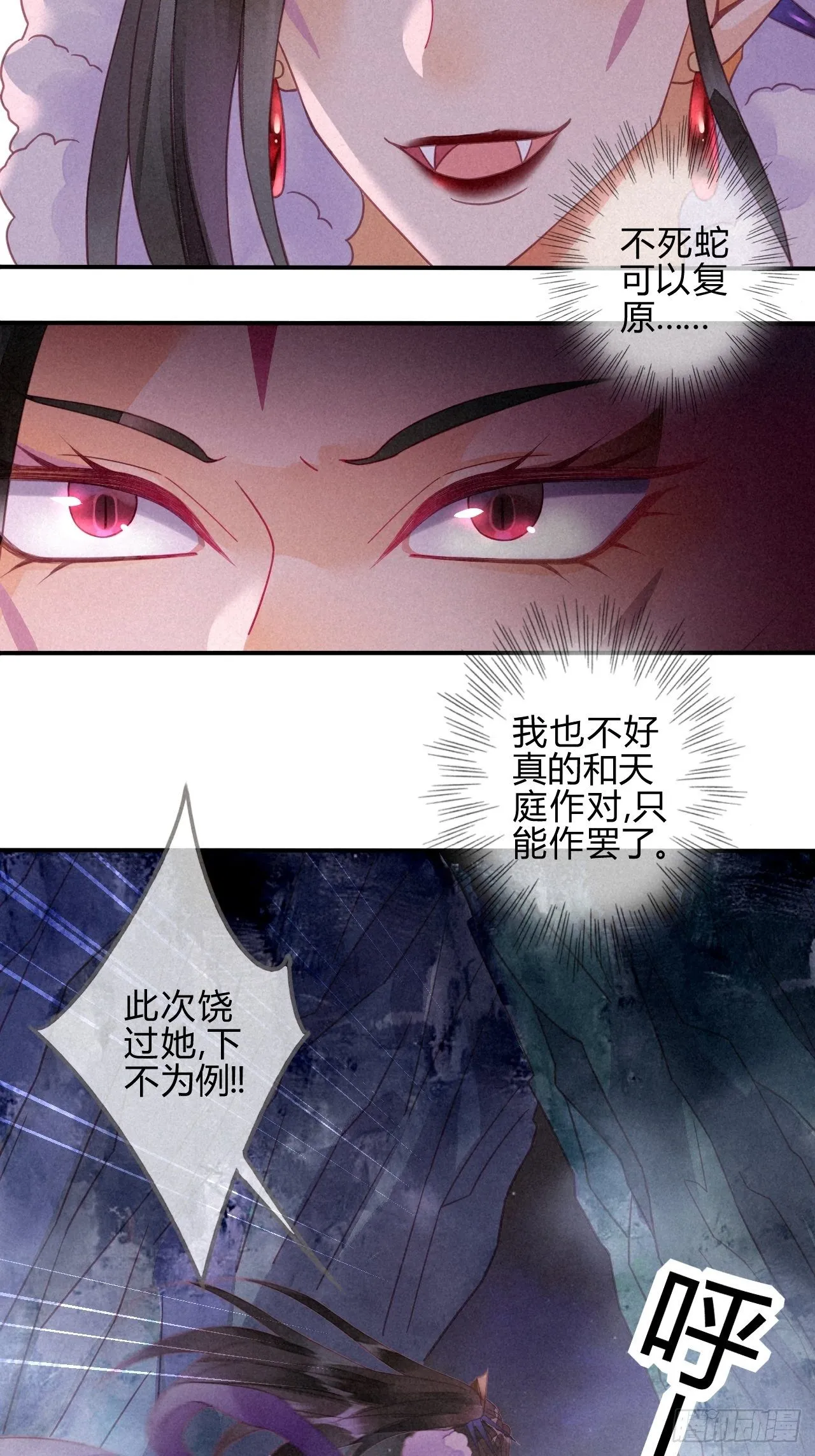18 琉璃泪：云少爷回来了 第8页