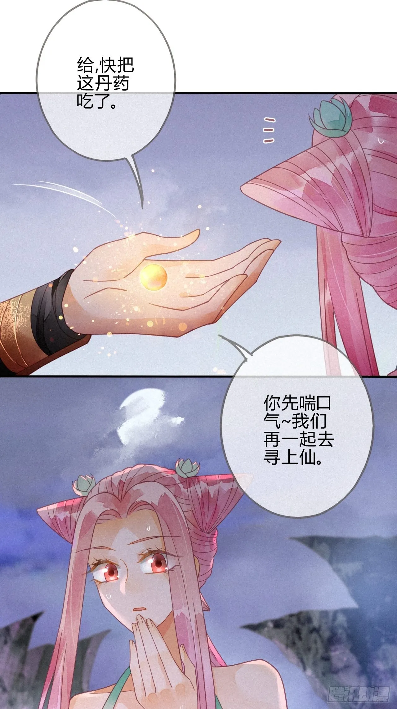 18 琉璃泪：云少爷回来了 第11页