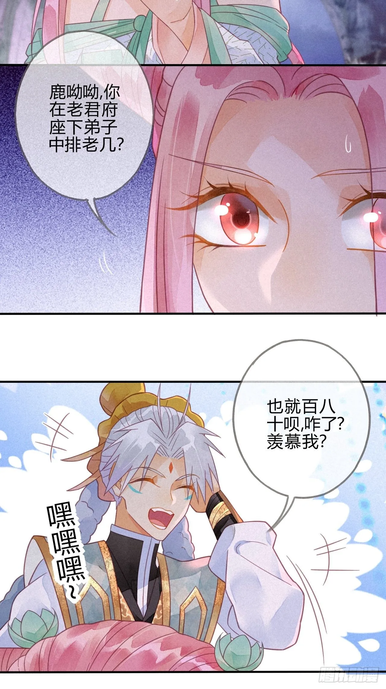 18 琉璃泪：云少爷回来了 第12页