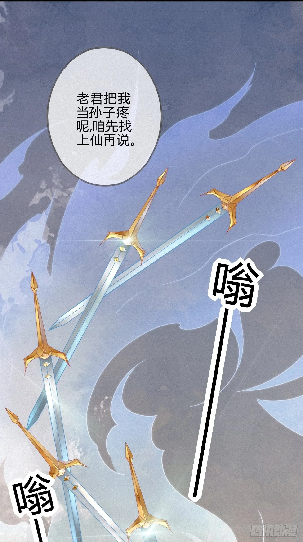 18 琉璃泪：云少爷回来了 第14页