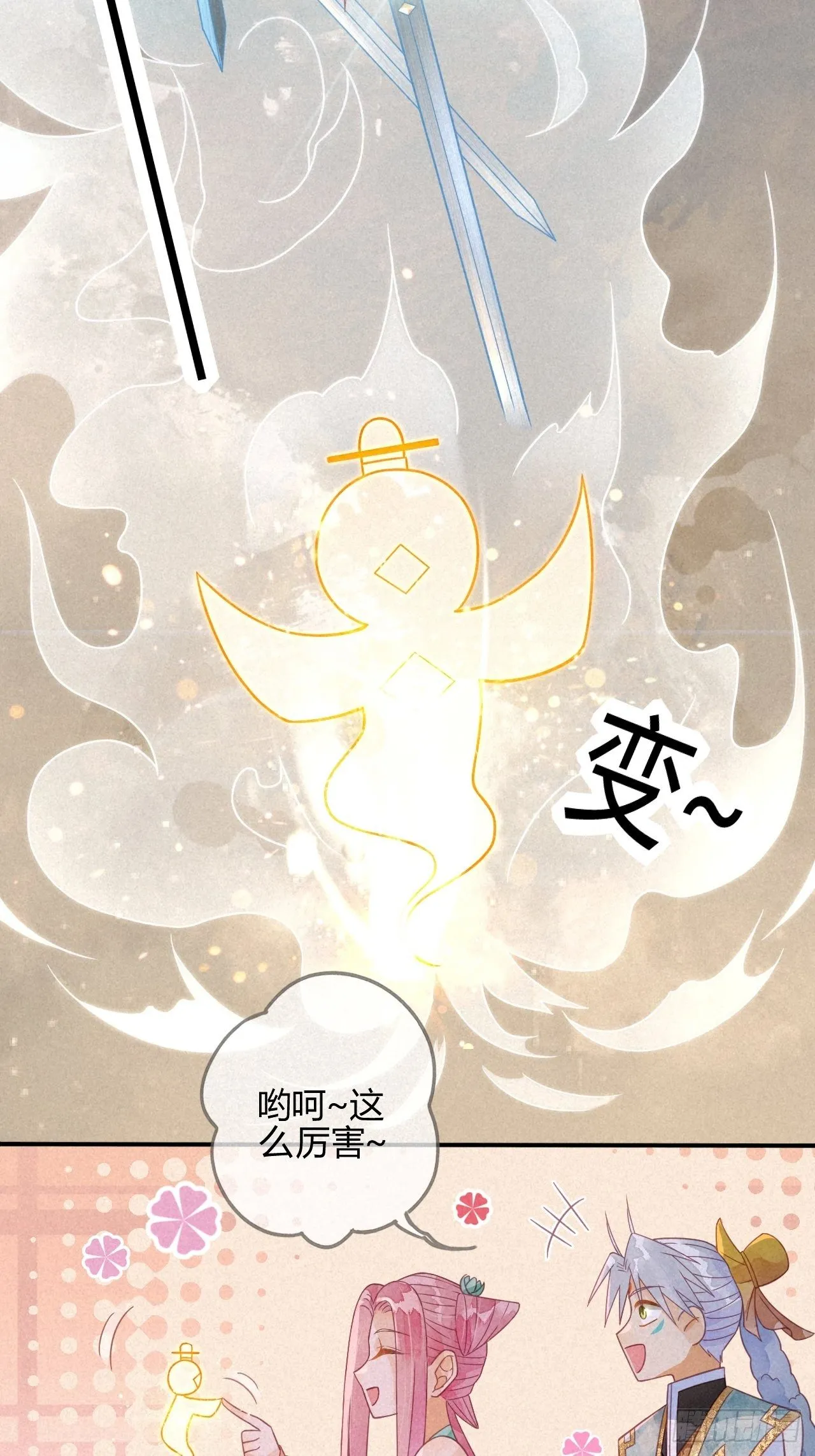 18 琉璃泪：云少爷回来了 第15页