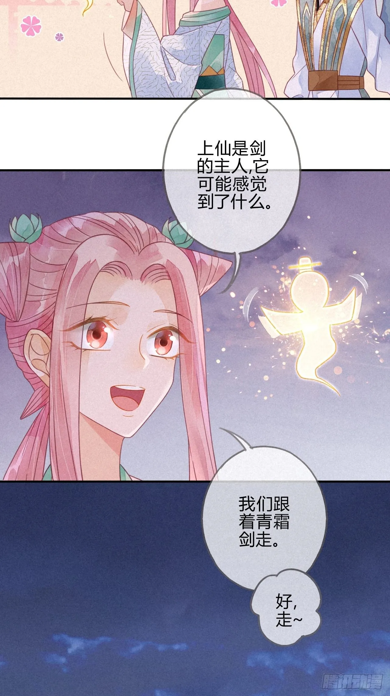 18 琉璃泪：云少爷回来了 第16页