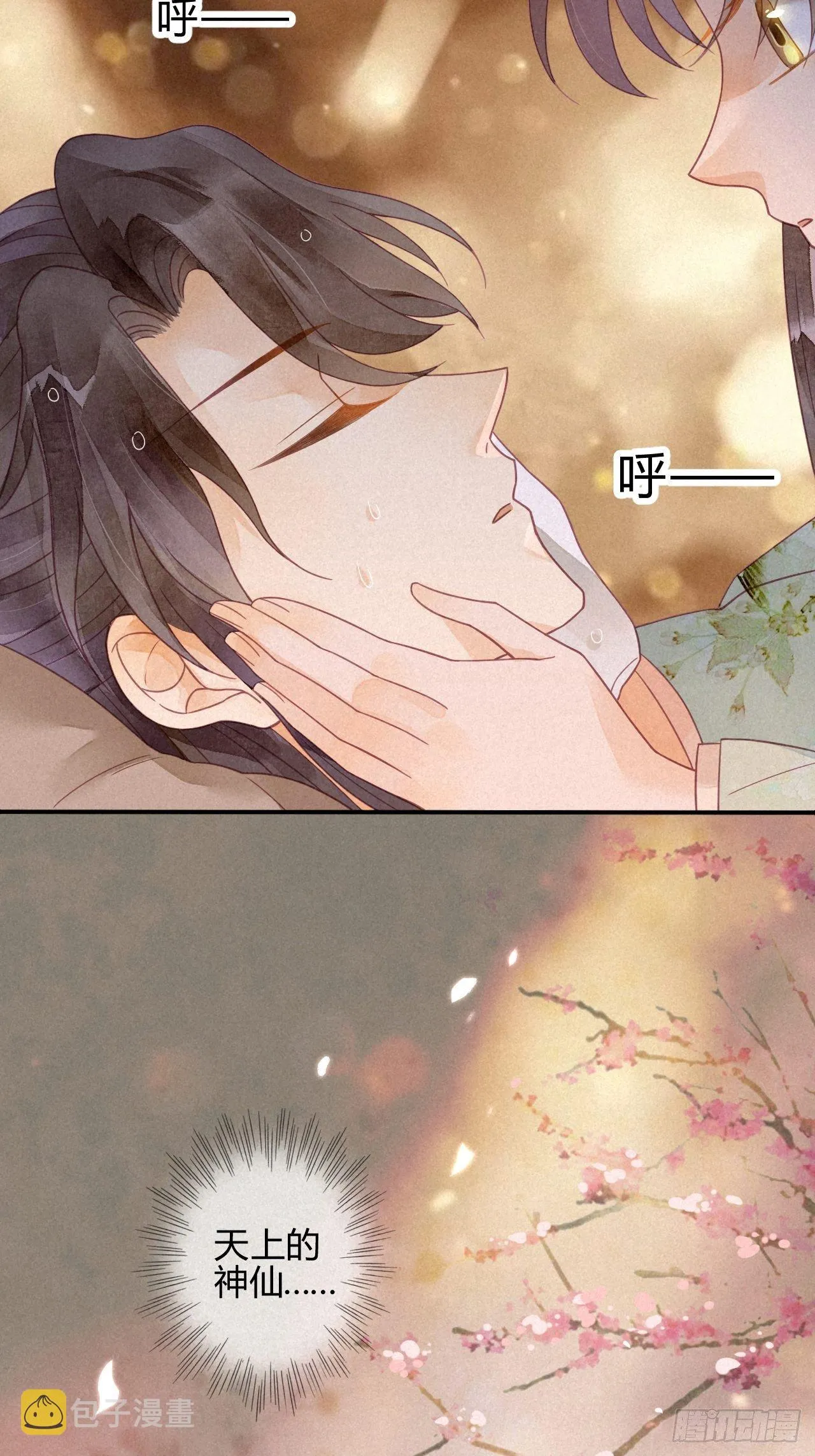 18 琉璃泪：云少爷回来了 第28页