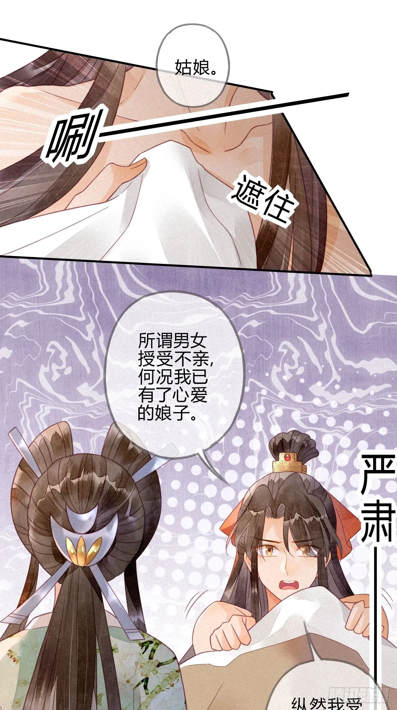 18 琉璃泪：云少爷回来了 第34页