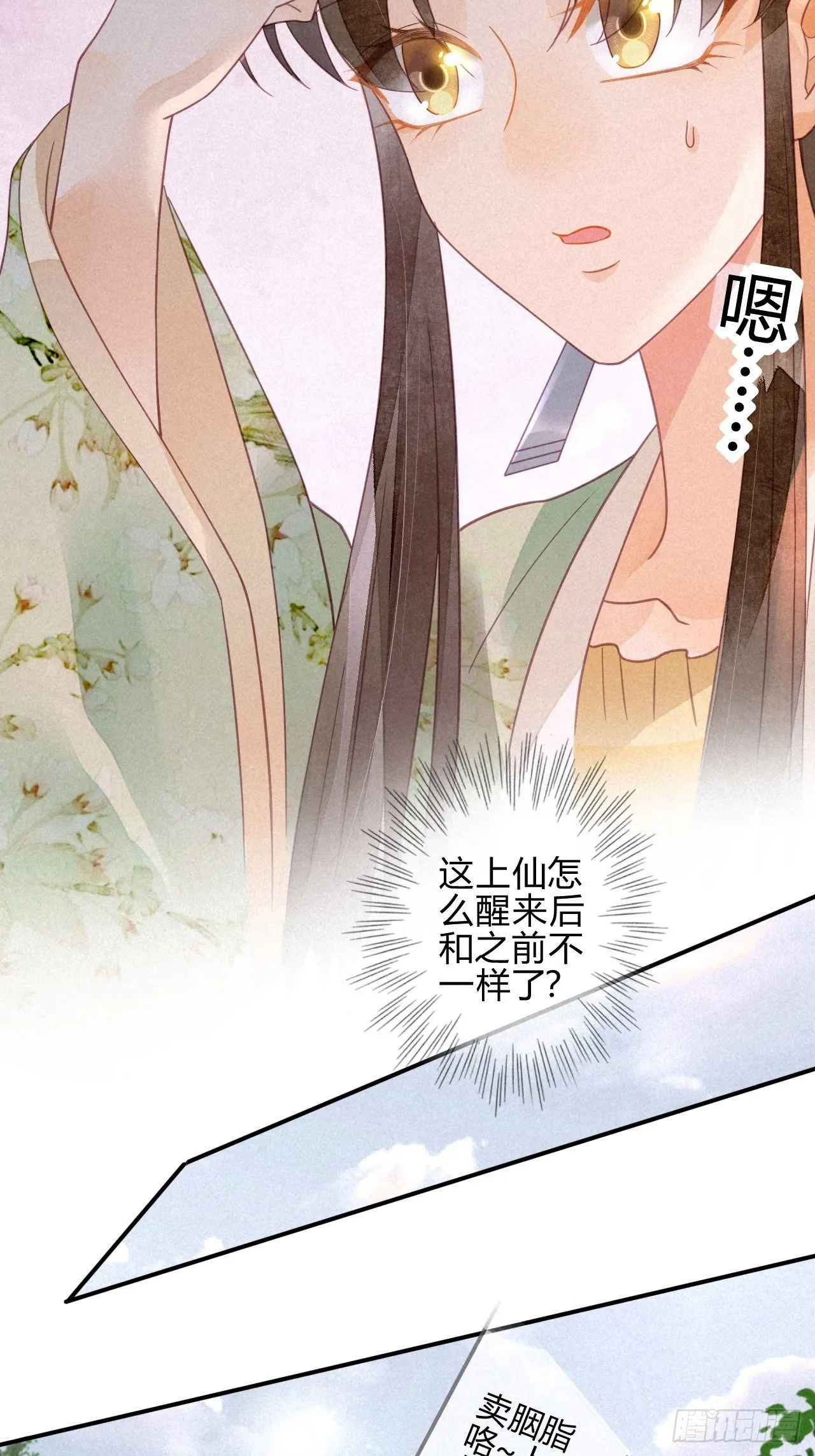 18 琉璃泪：云少爷回来了 第36页