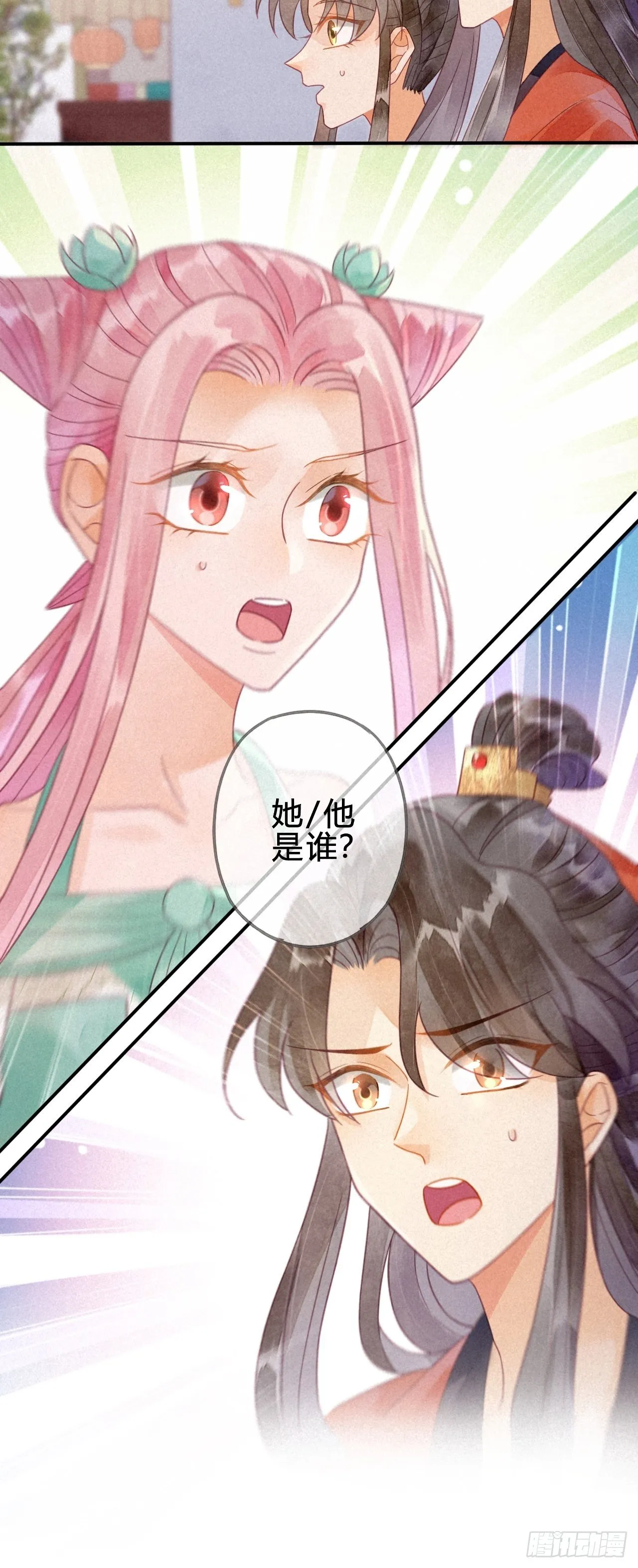 18 琉璃泪：云少爷回来了 第41页