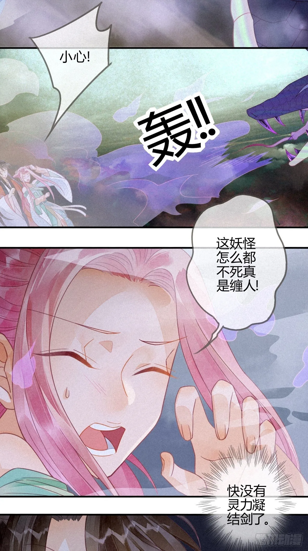 17琉璃泪：生死一念间 第5页