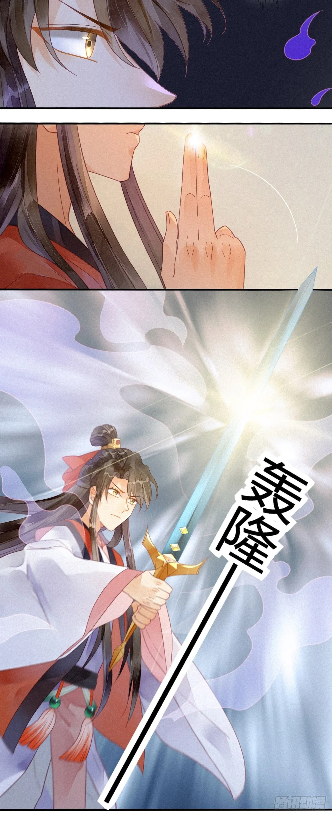 17琉璃泪：生死一念间 第6页