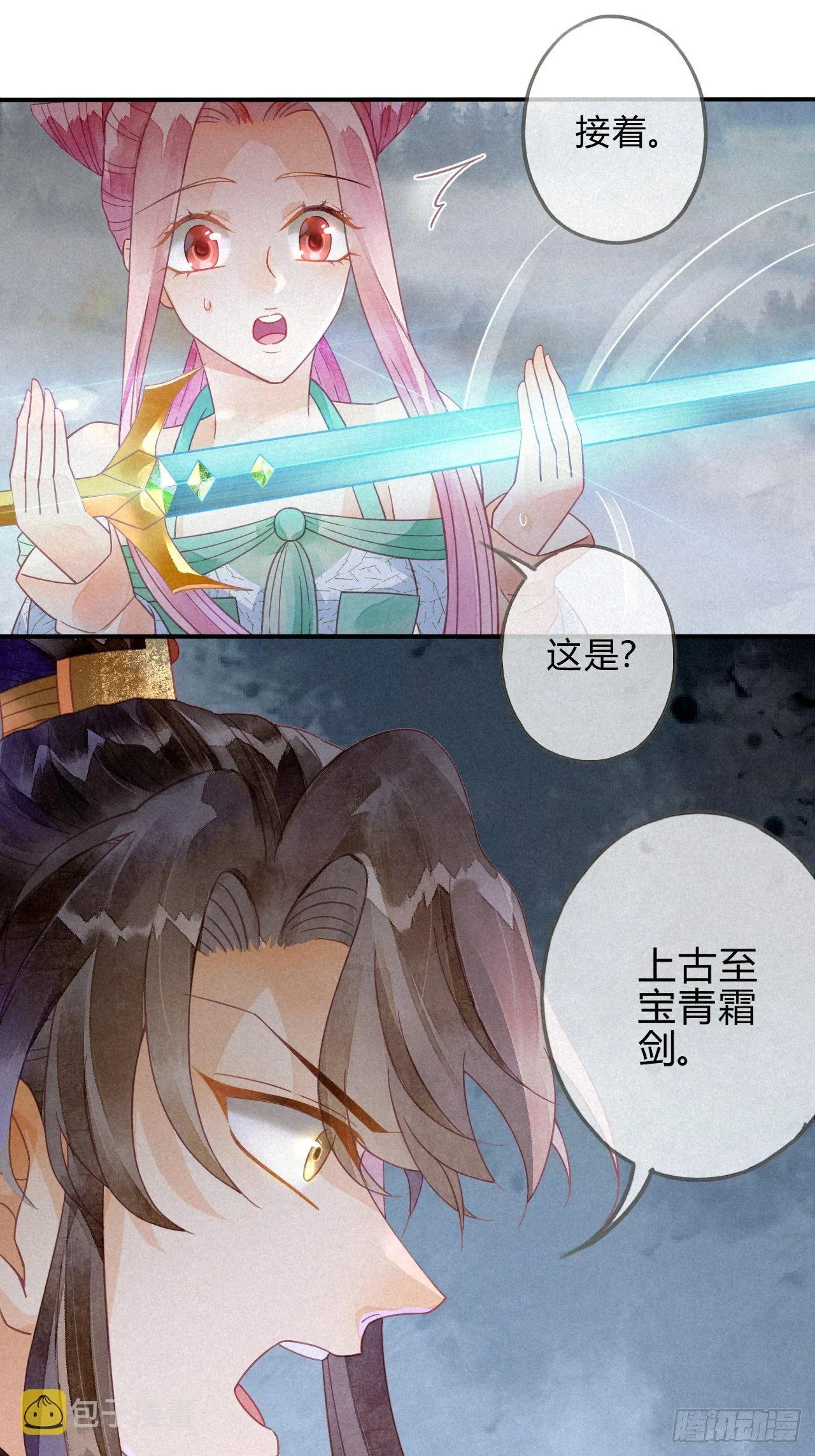 17琉璃泪：生死一念间 第7页