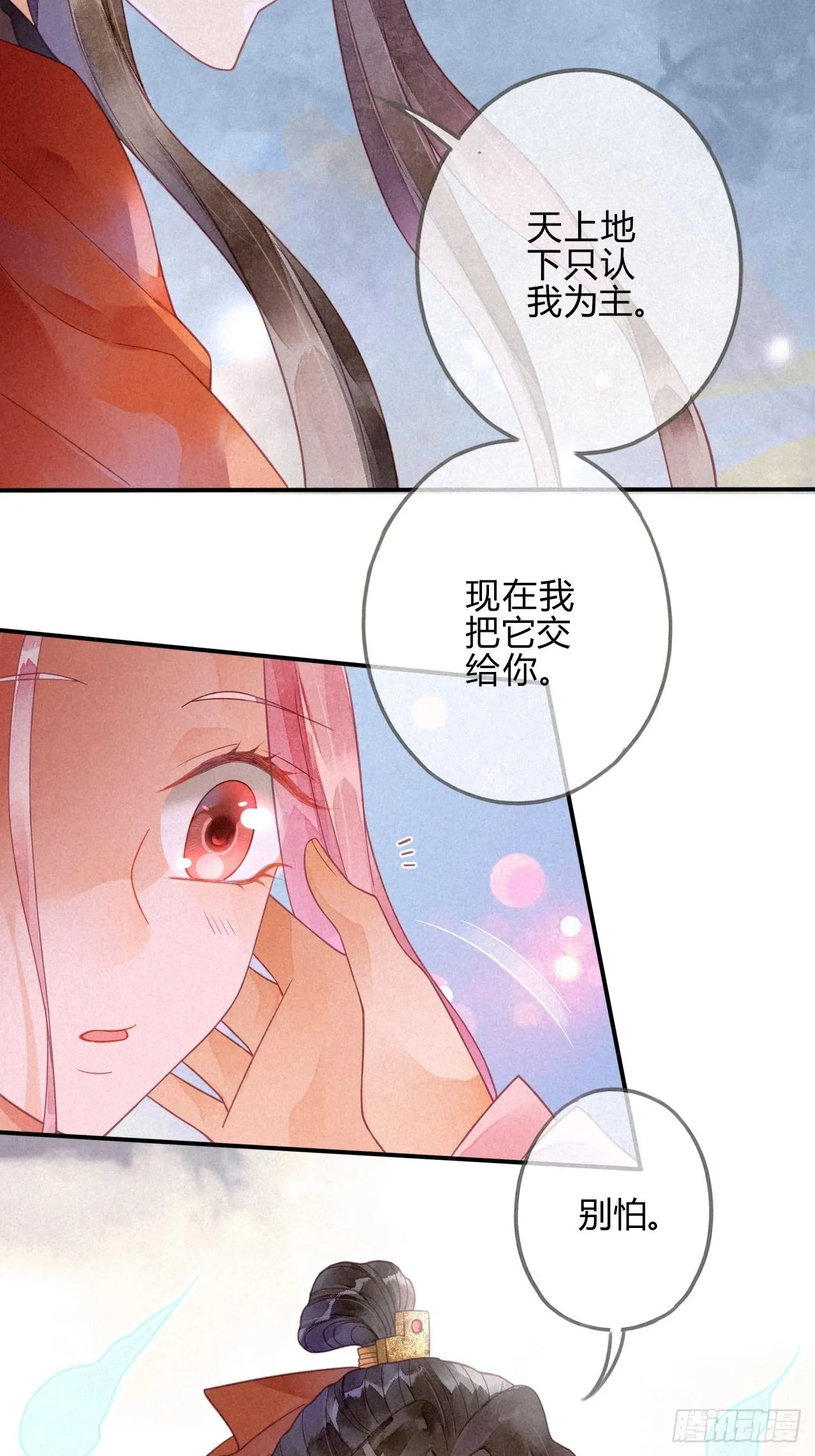 17琉璃泪：生死一念间 第8页