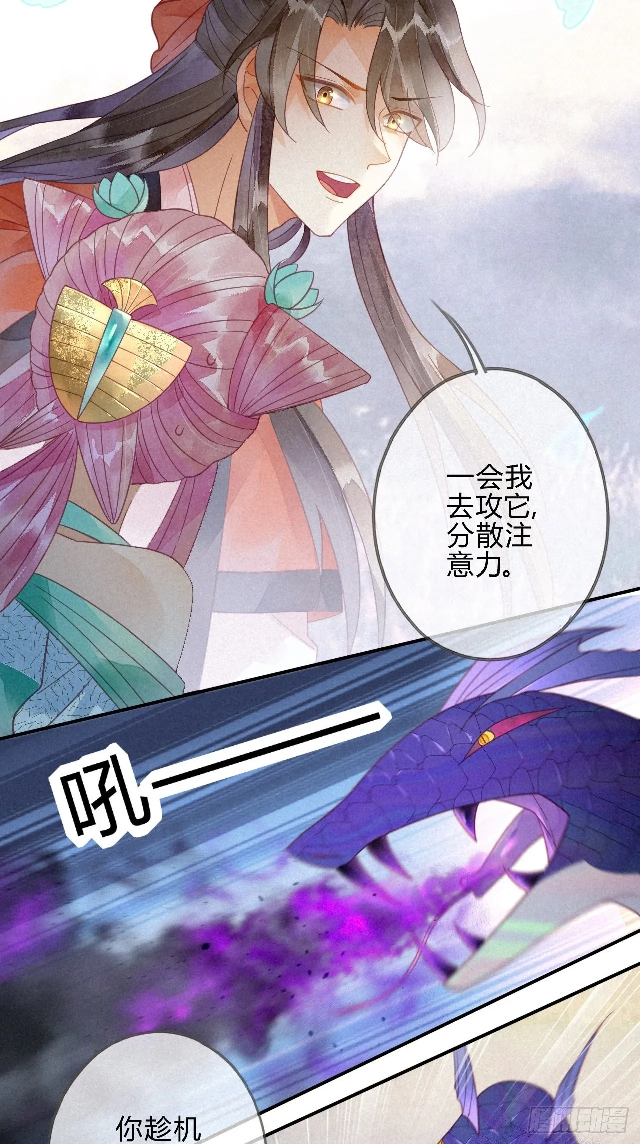 17琉璃泪：生死一念间 第9页