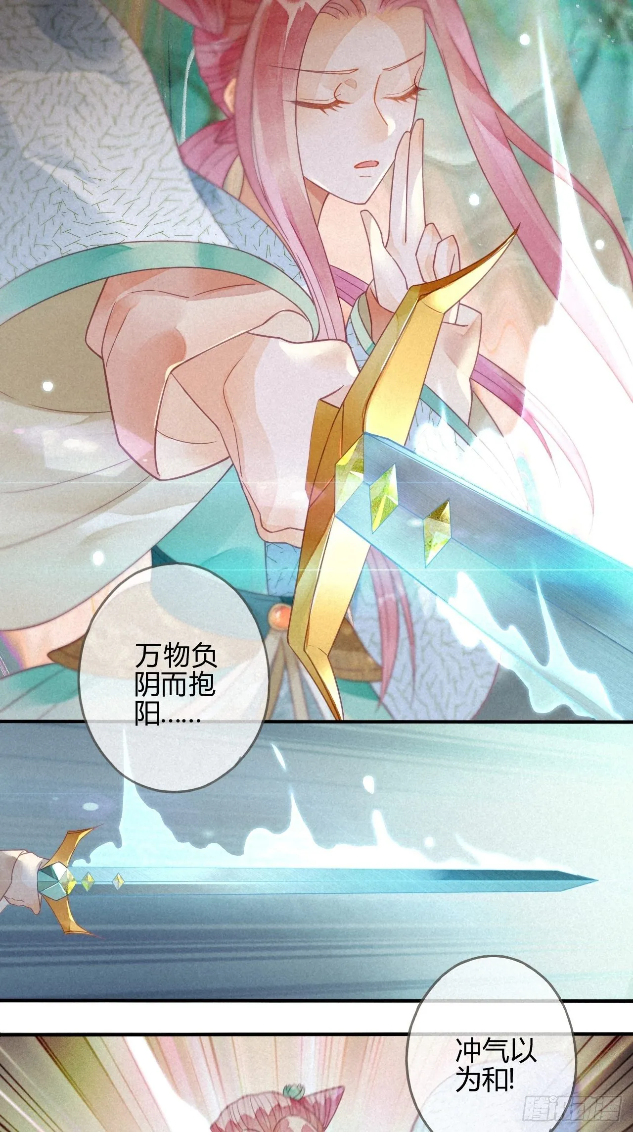 17琉璃泪：生死一念间 第12页
