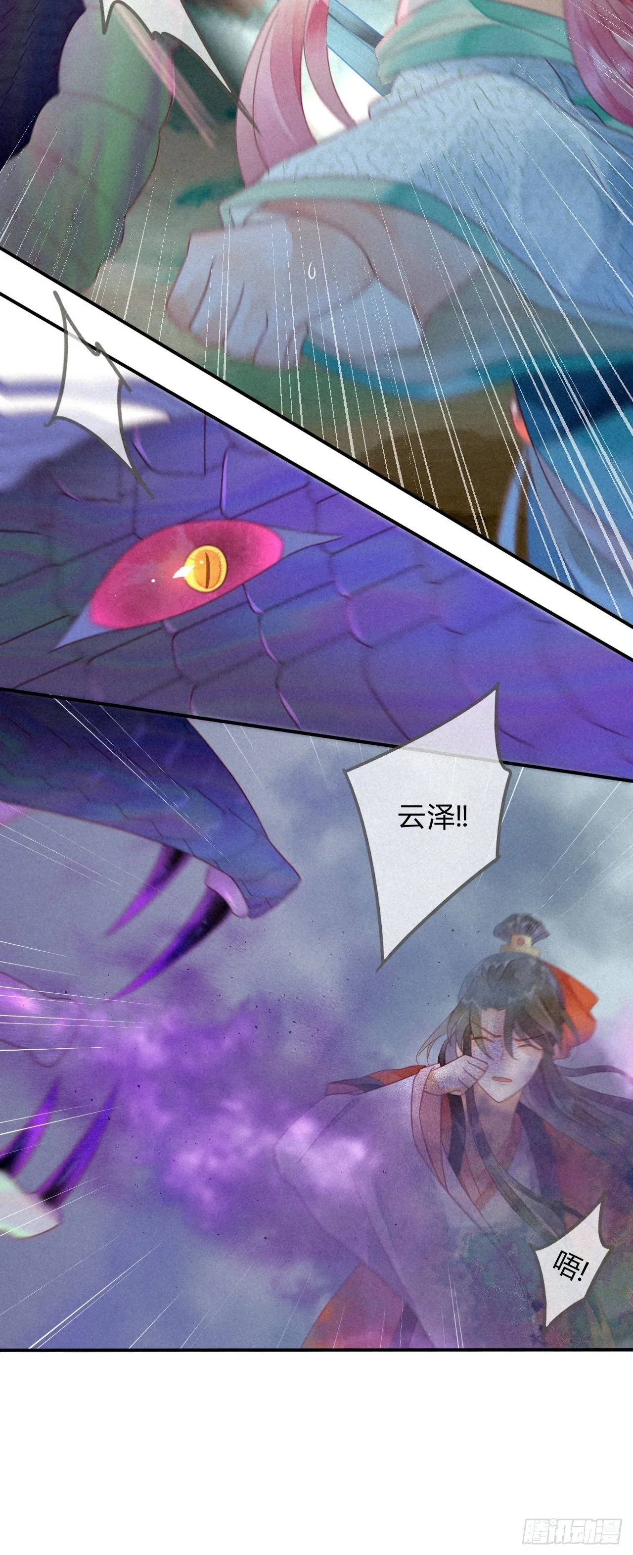 17琉璃泪：生死一念间 第14页
