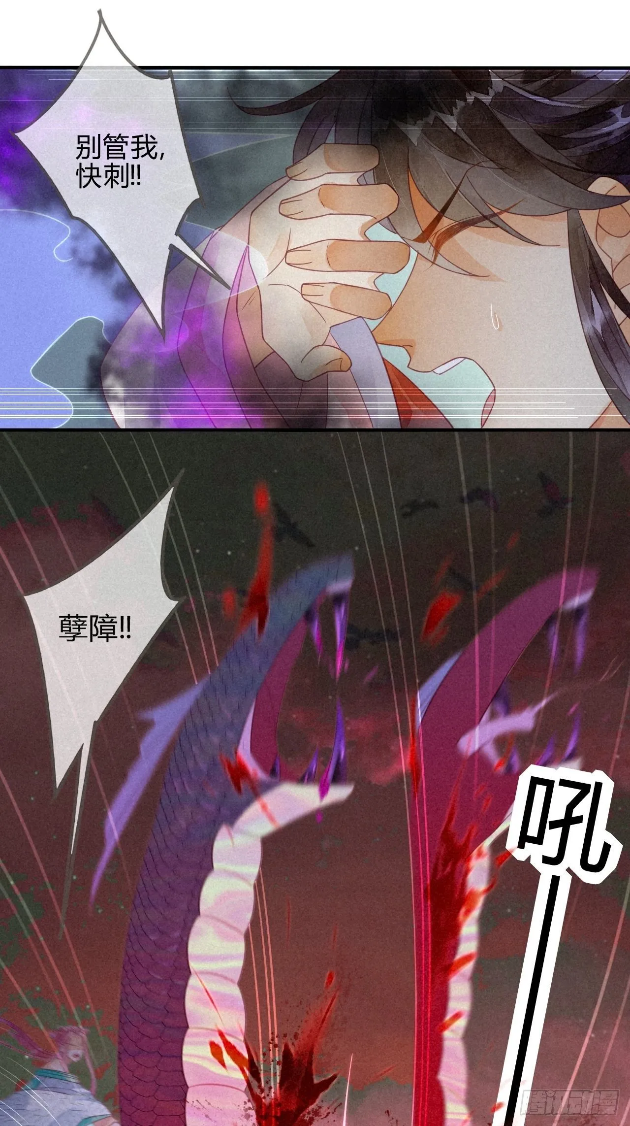 17琉璃泪：生死一念间 第15页