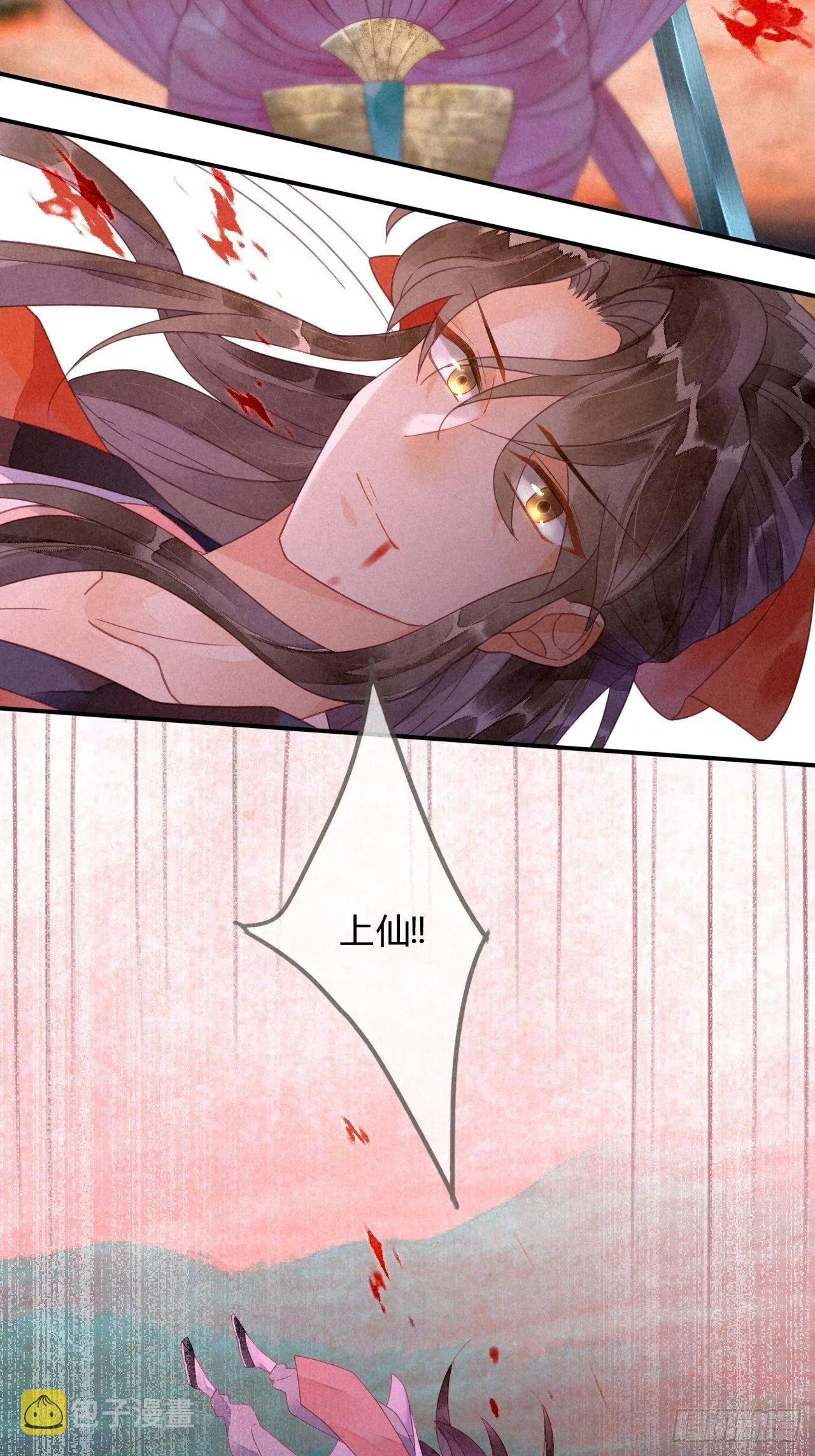 17琉璃泪：生死一念间 第17页