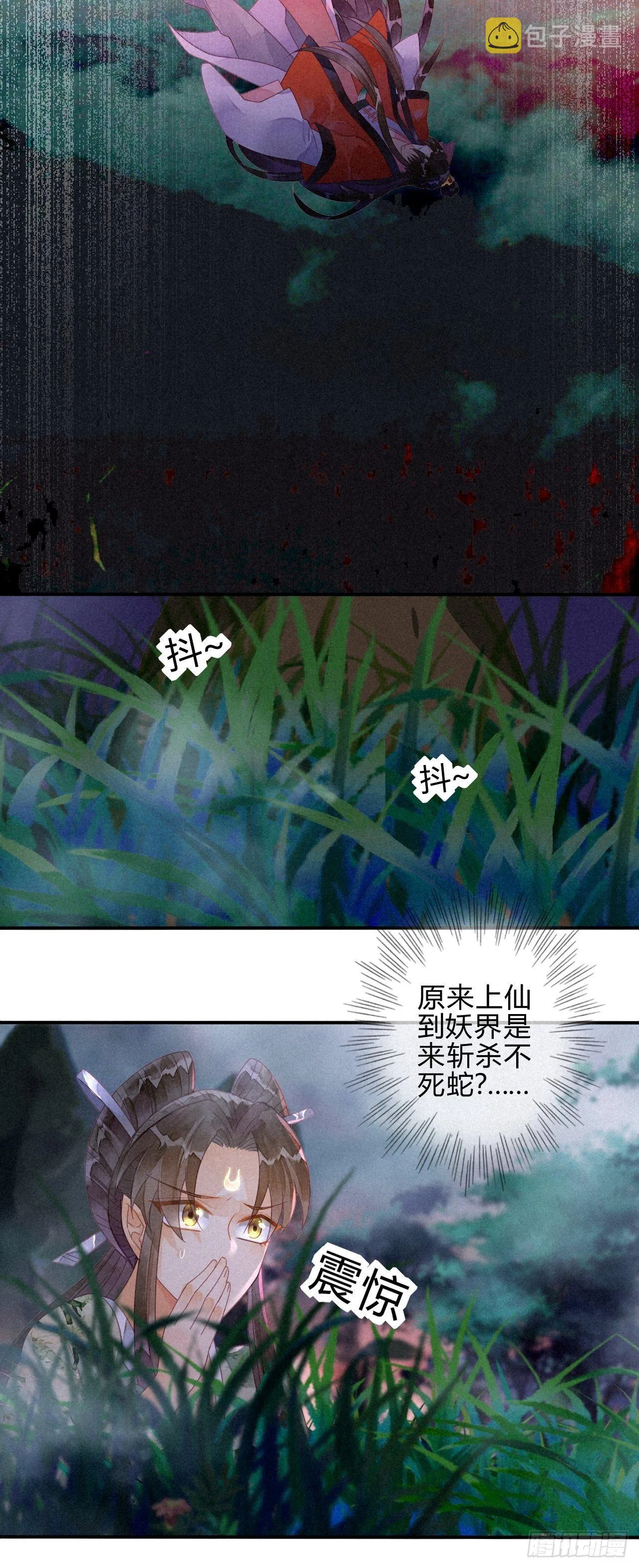 17琉璃泪：生死一念间 第18页