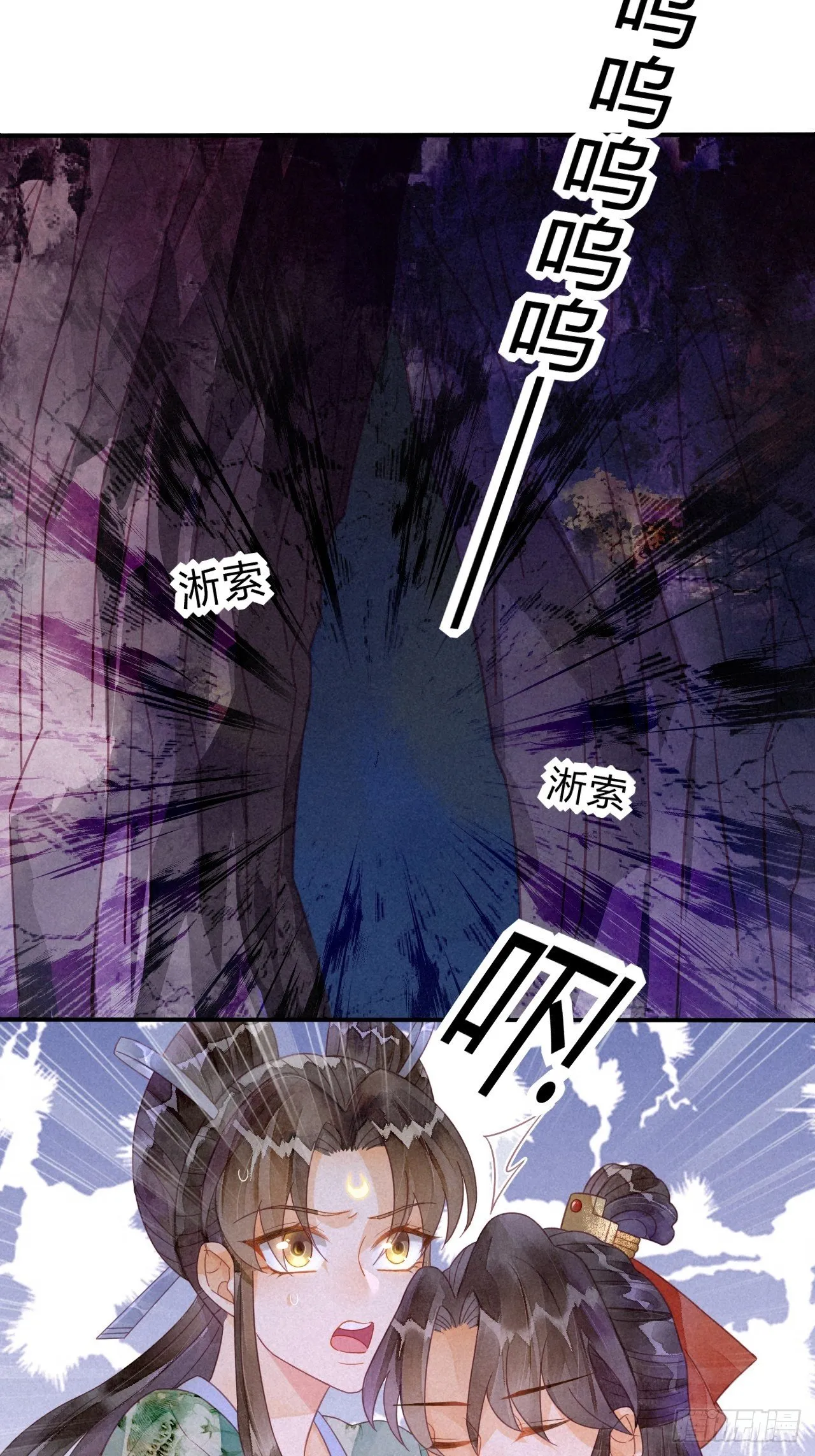 17琉璃泪：生死一念间 第21页