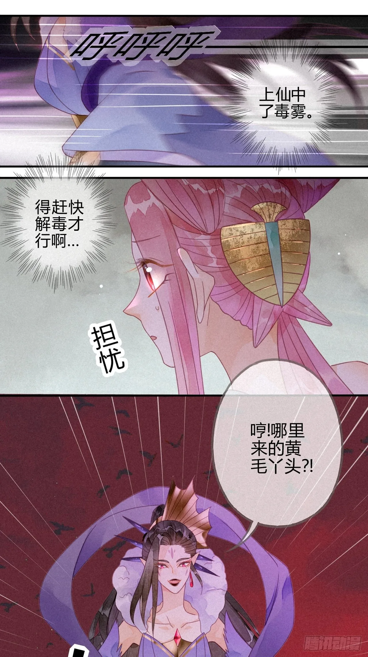 17琉璃泪：生死一念间 第23页