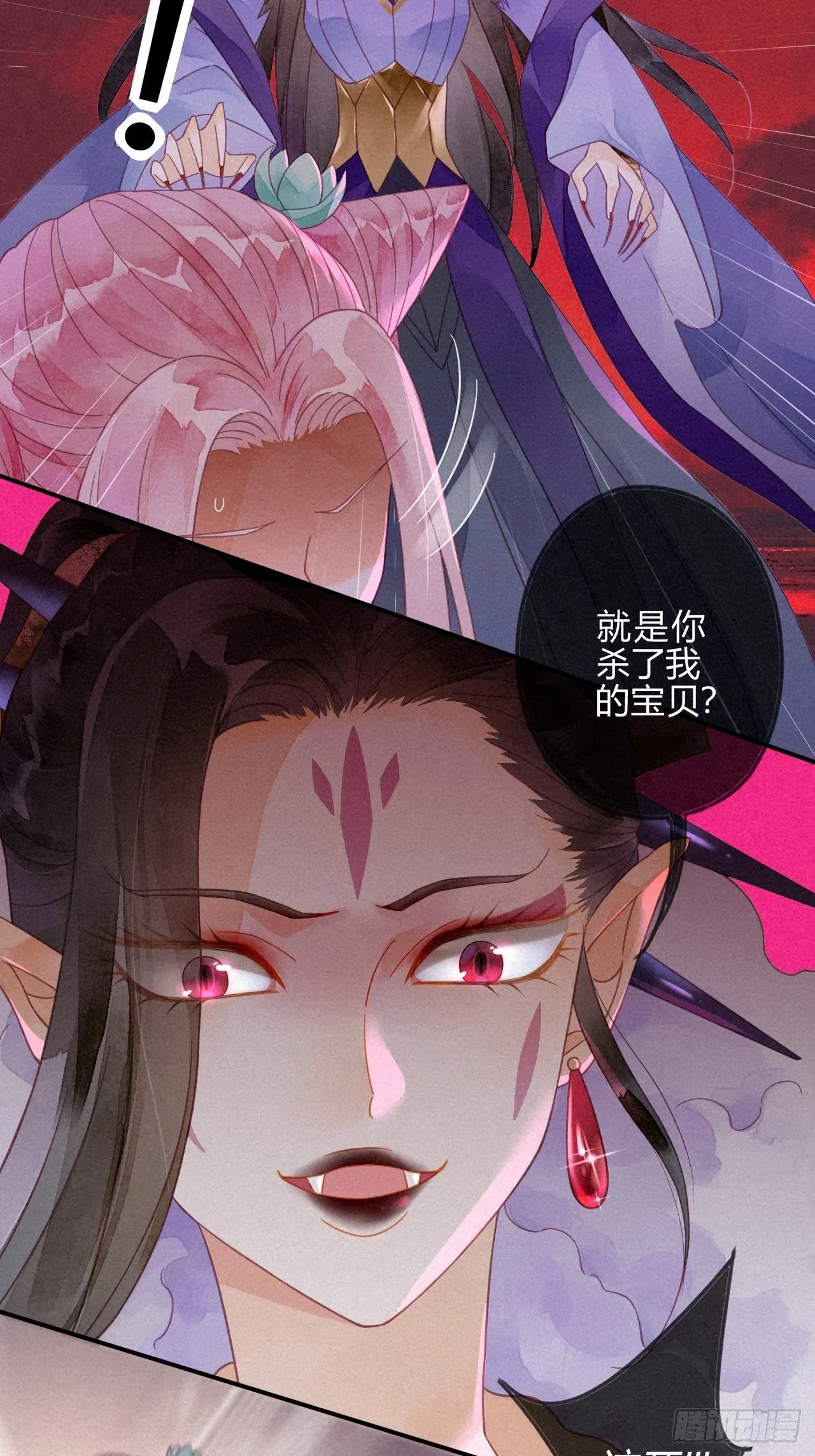 17琉璃泪：生死一念间 第24页