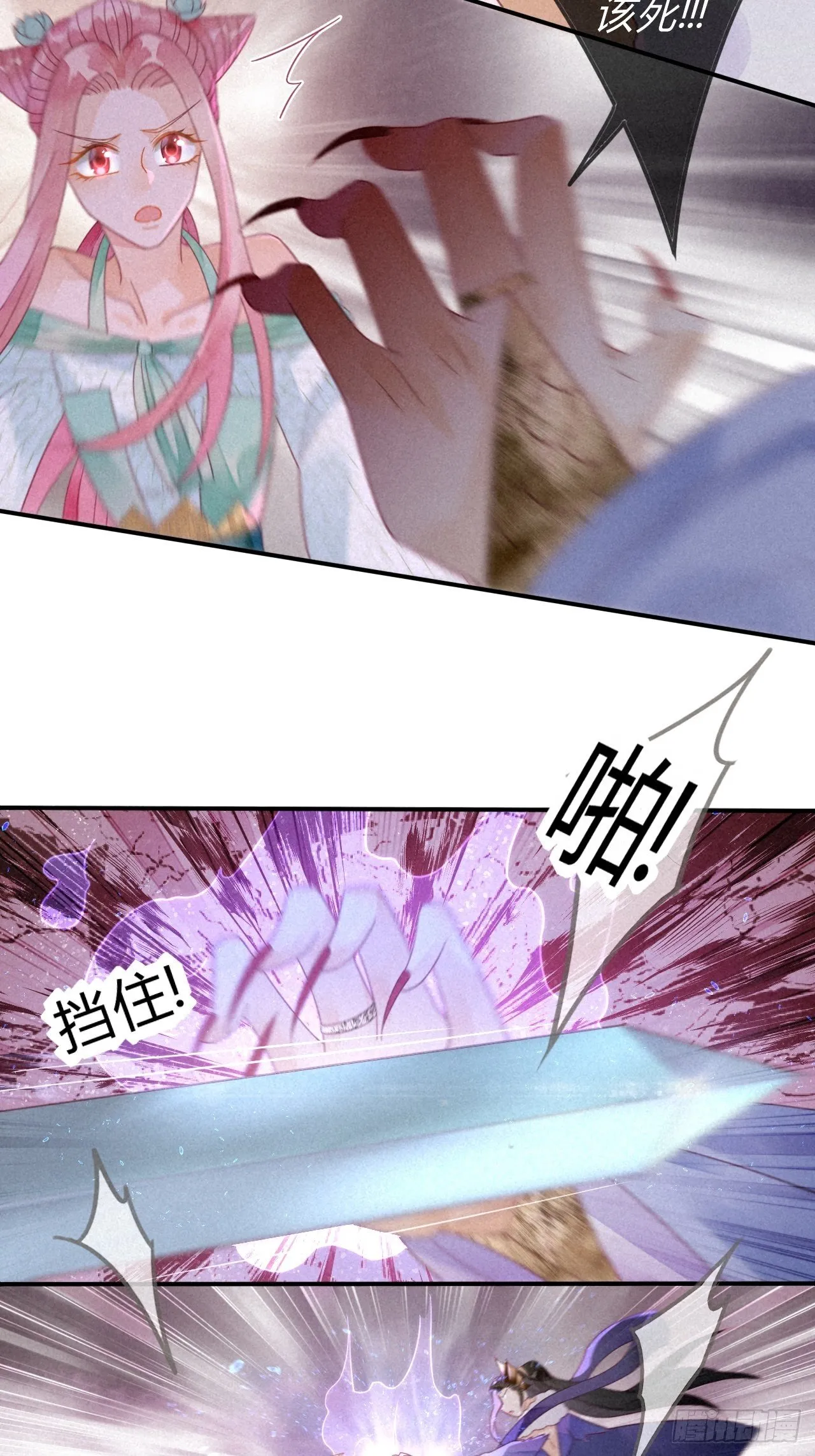 17琉璃泪：生死一念间 第25页