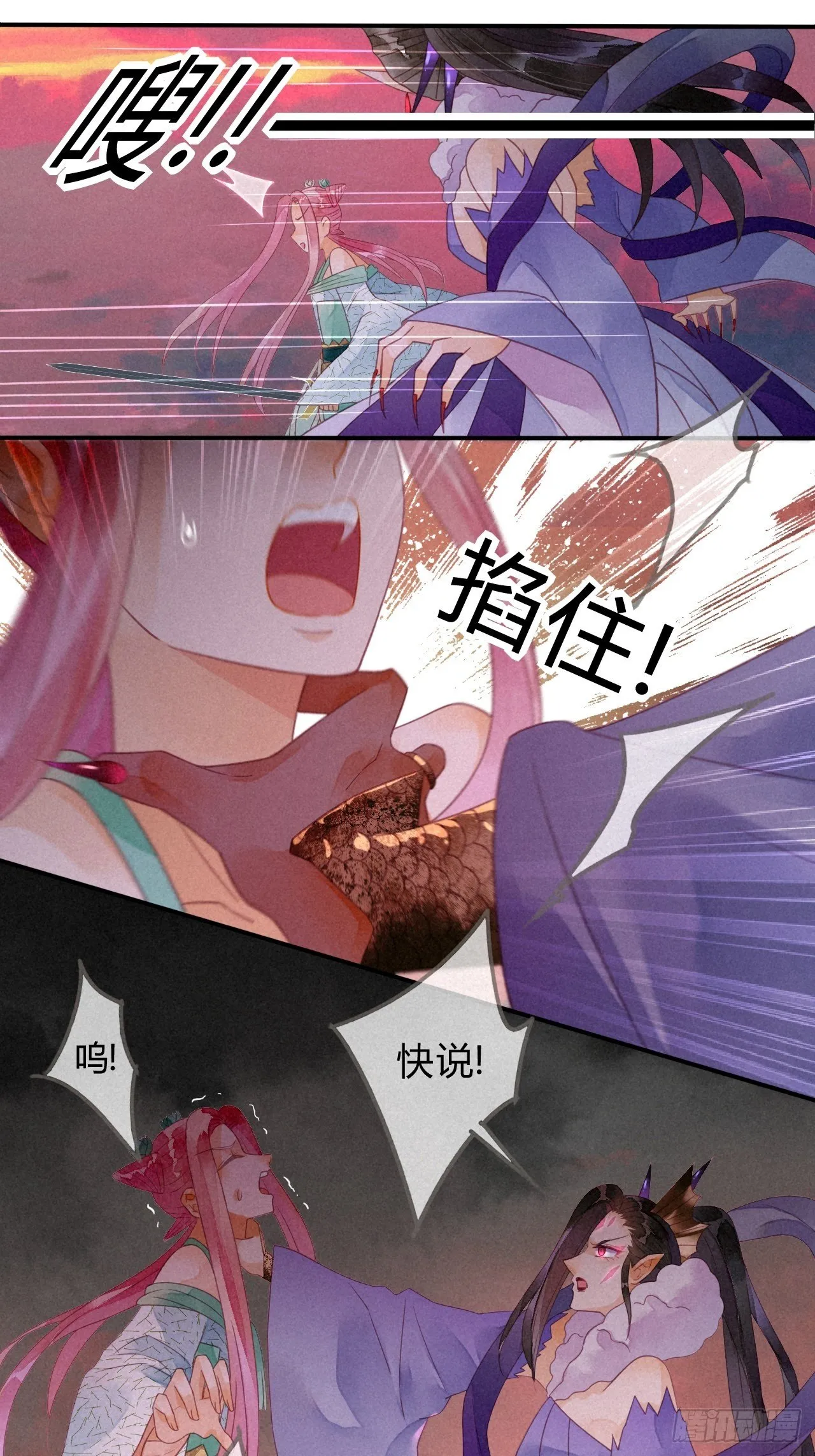 17琉璃泪：生死一念间 第27页