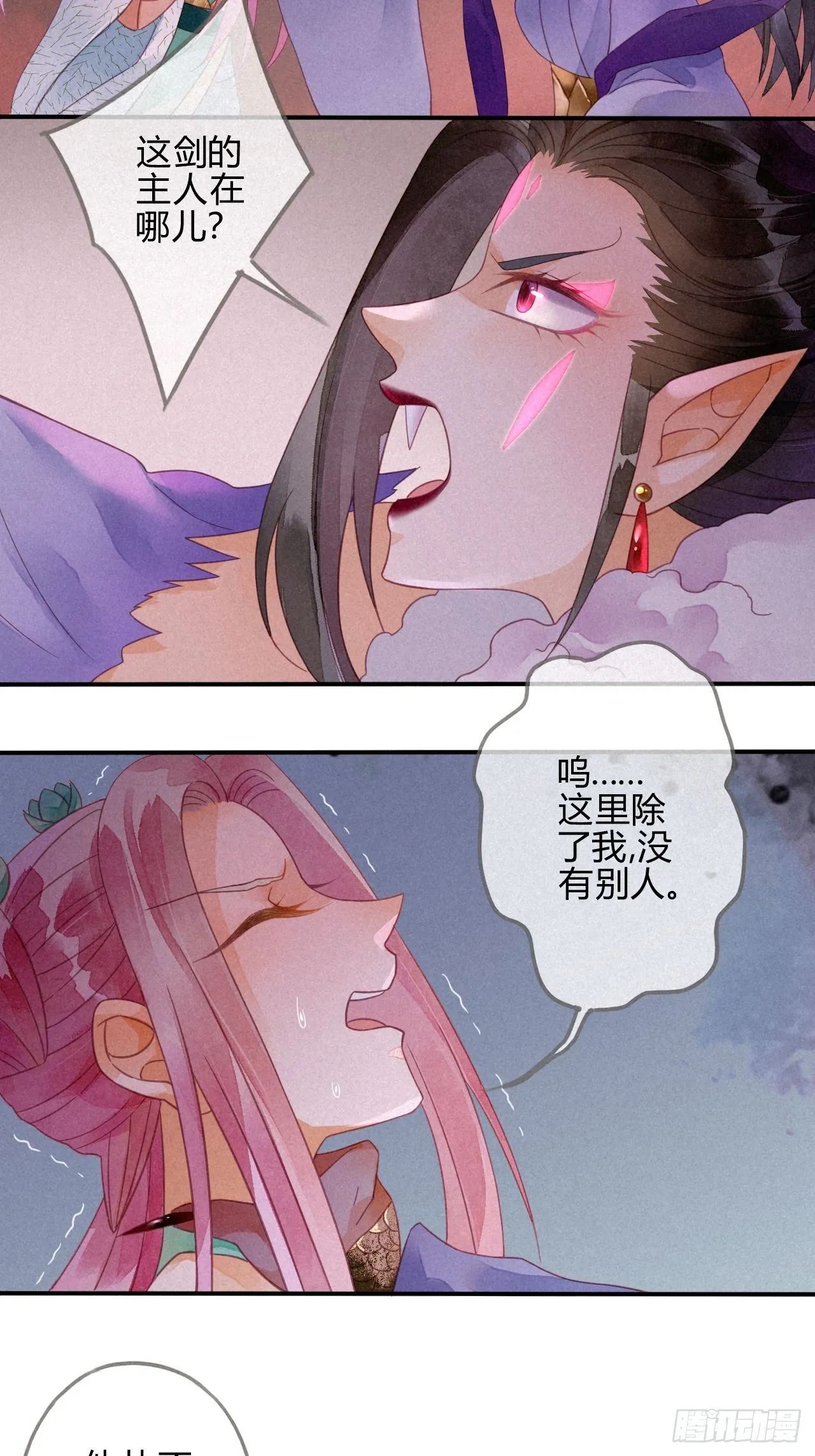 17琉璃泪：生死一念间 第28页