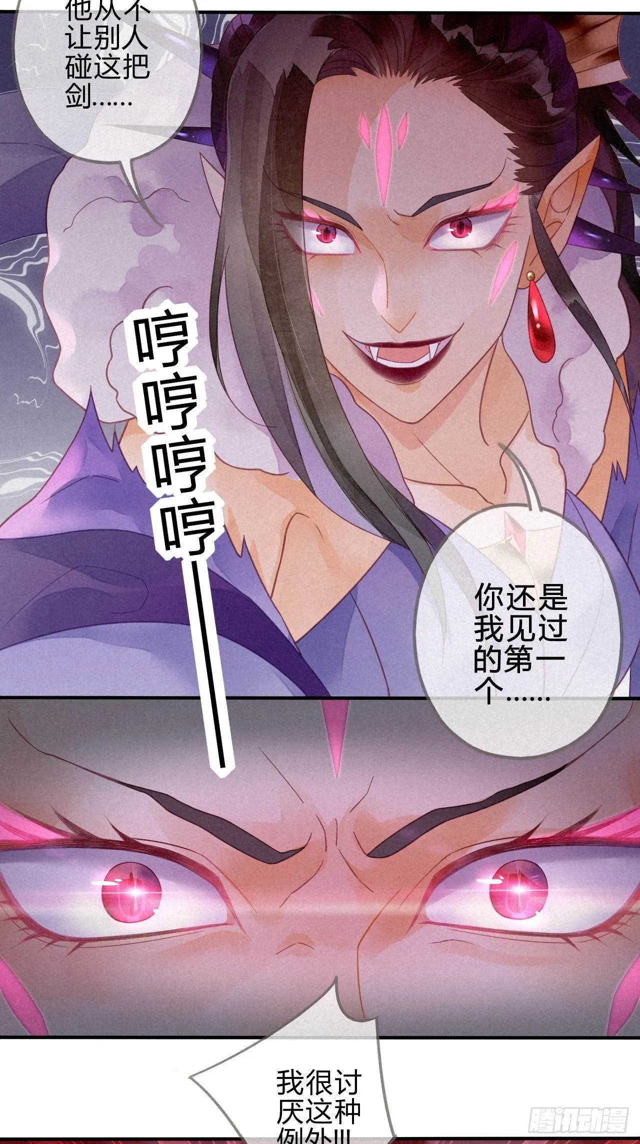 17琉璃泪：生死一念间 第29页