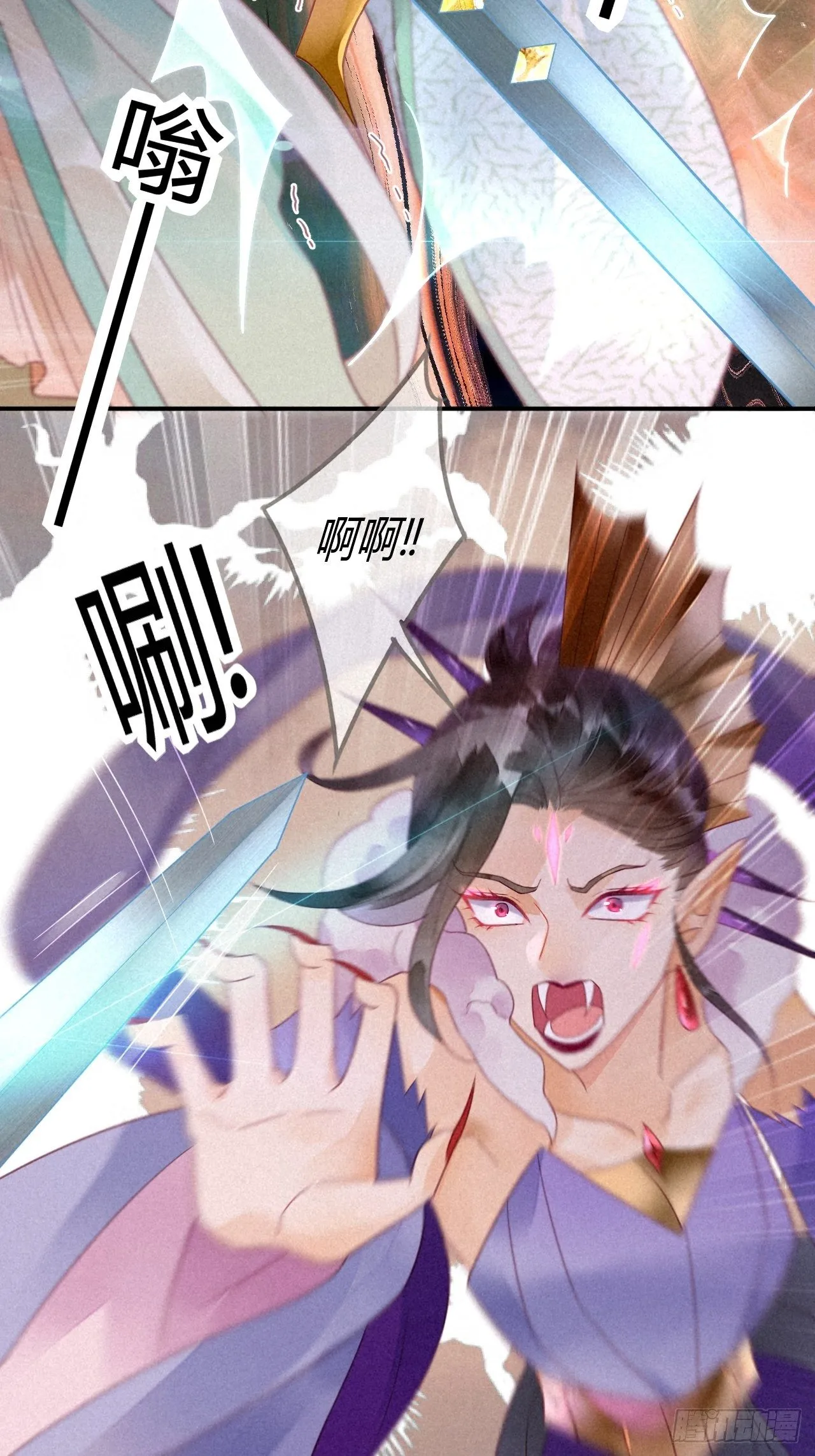 17琉璃泪：生死一念间 第32页