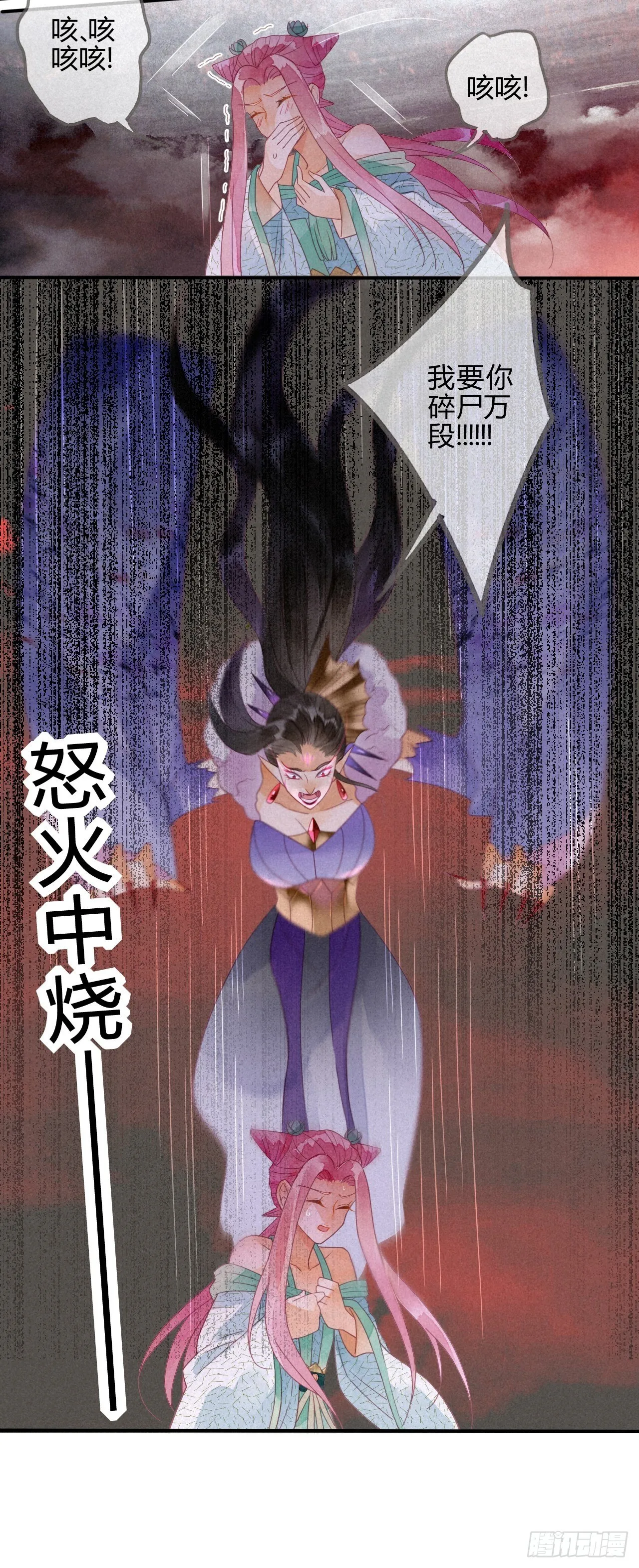 17琉璃泪：生死一念间 第34页
