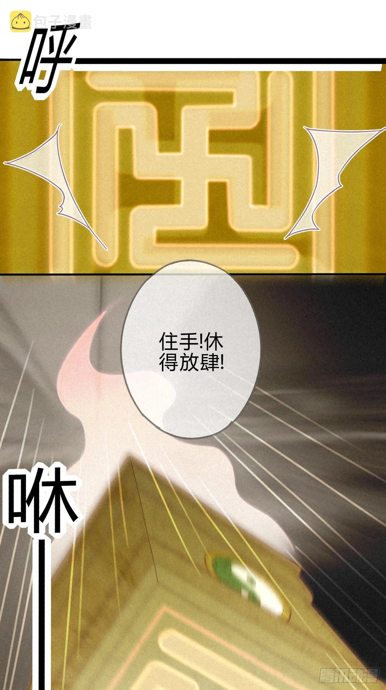17琉璃泪：生死一念间 第35页