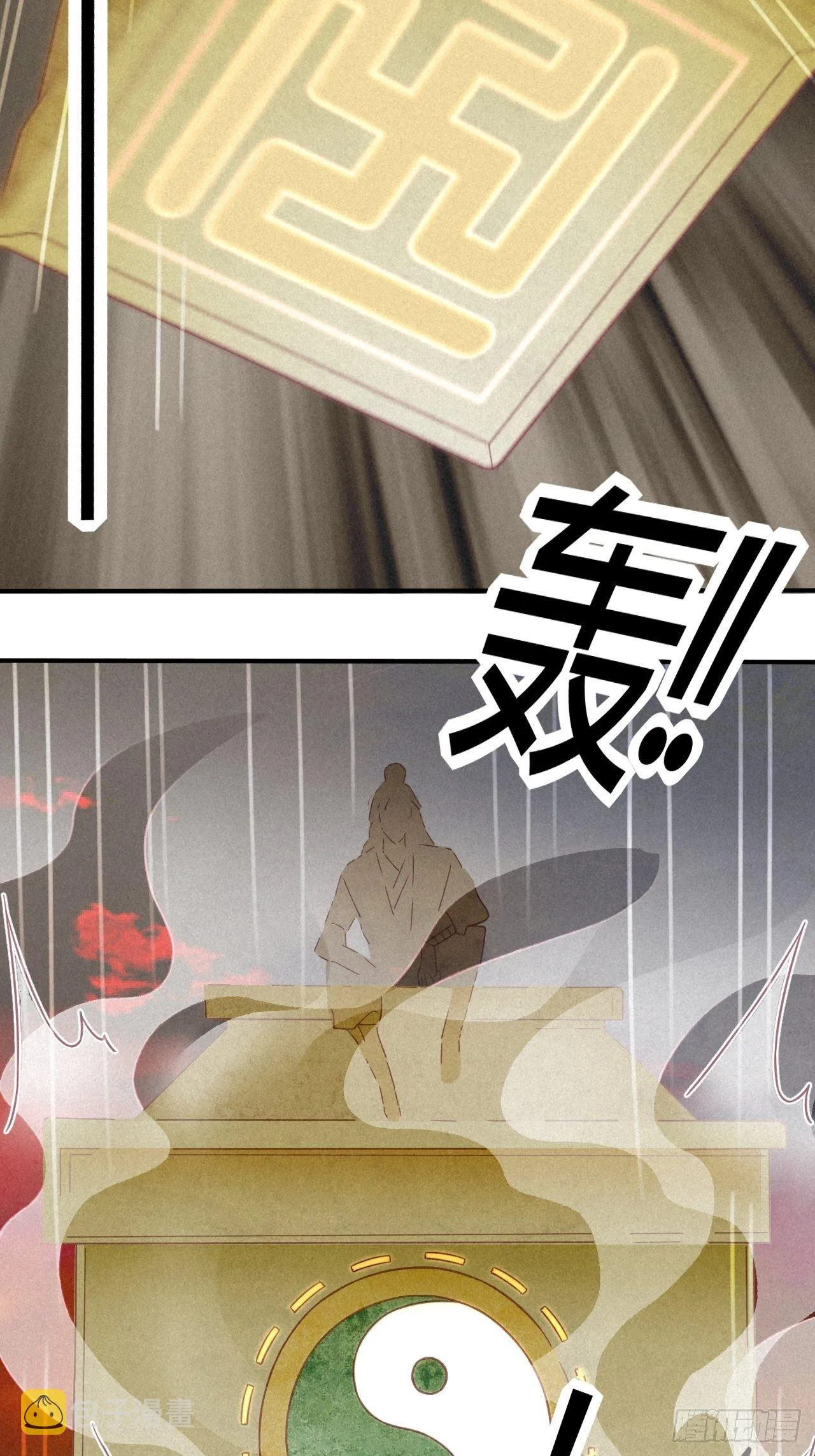 17琉璃泪：生死一念间 第36页