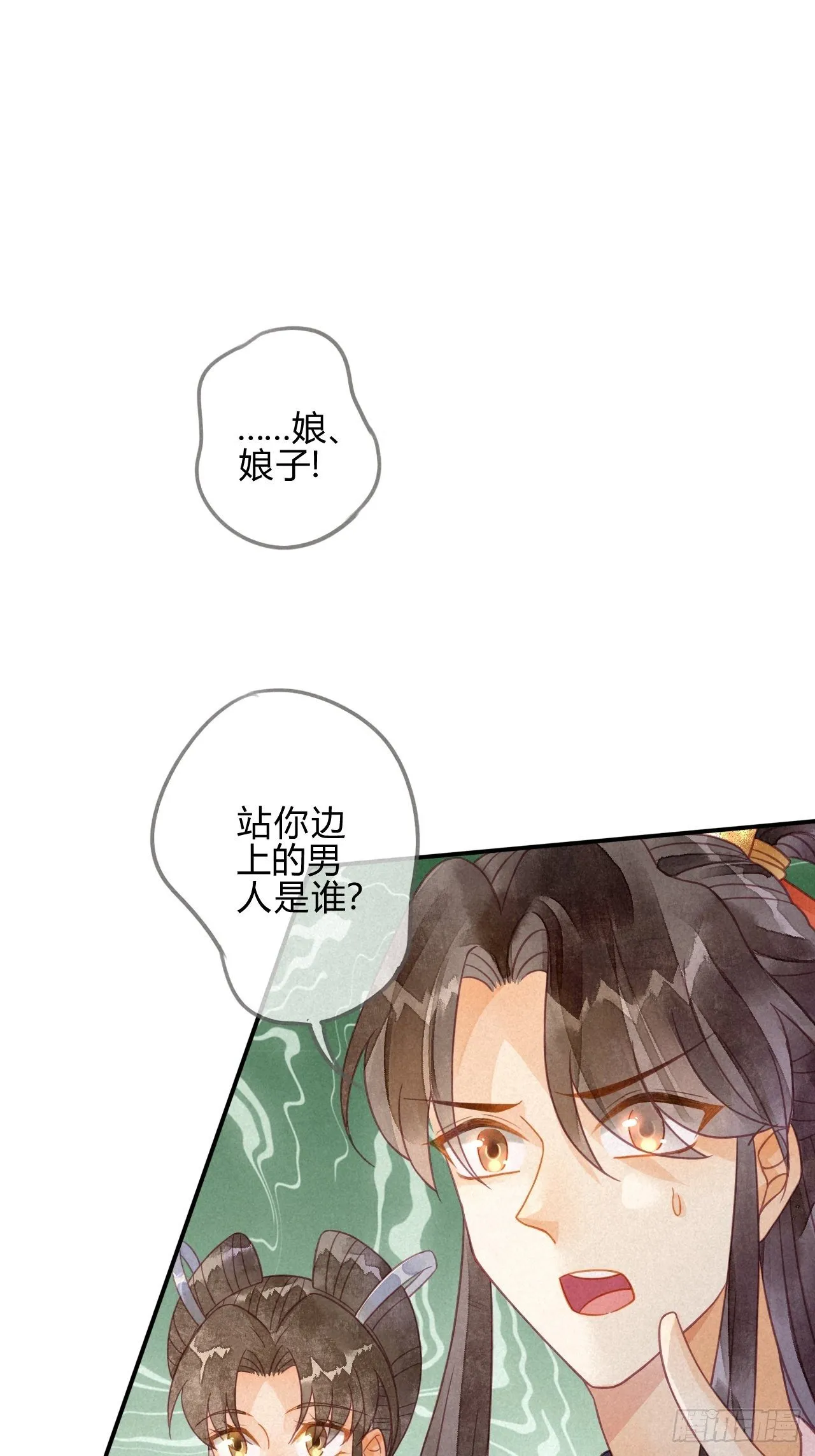 19 琉璃泪：不是情敌 第3页