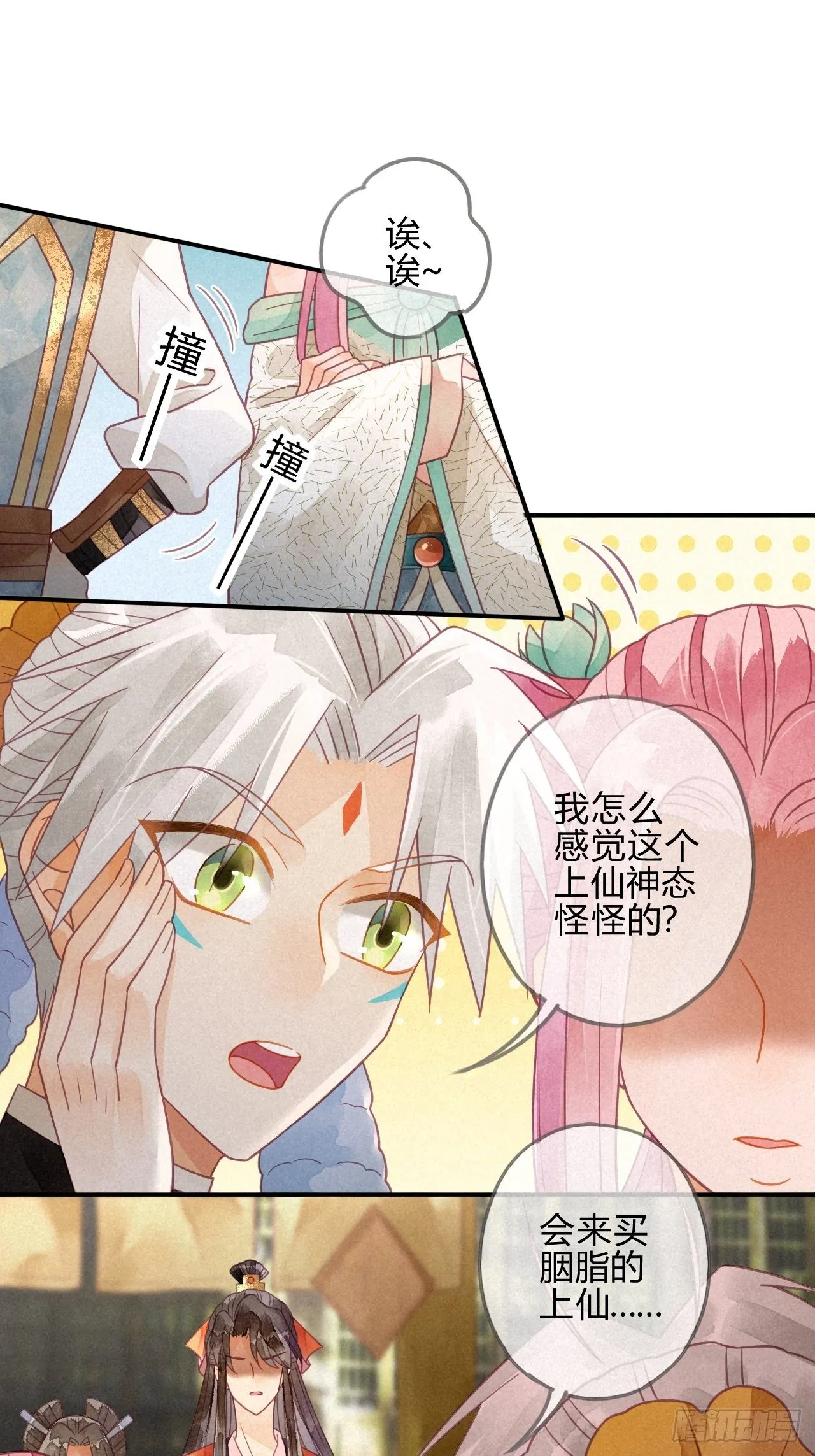 19 琉璃泪：不是情敌 第5页