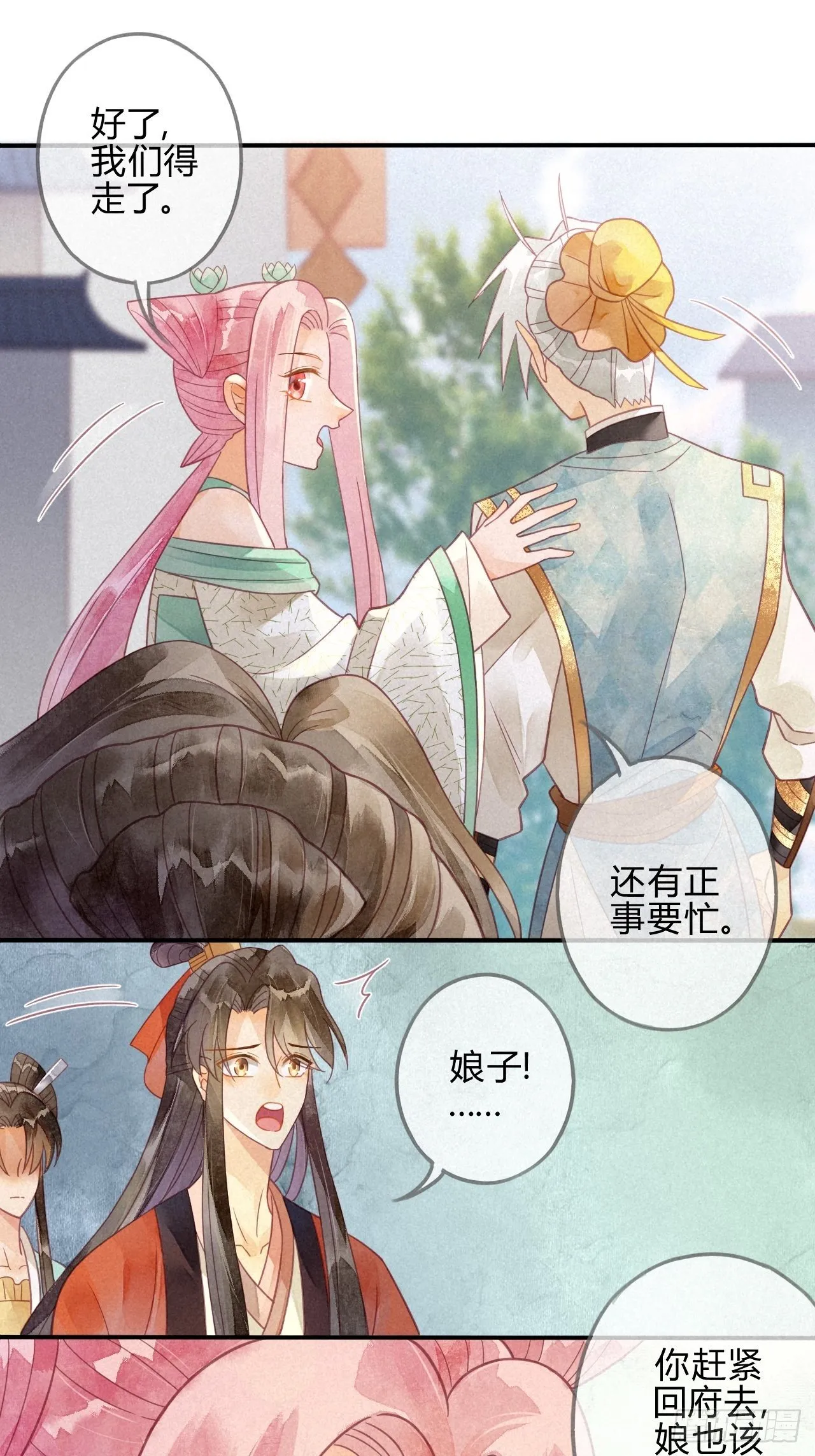 19 琉璃泪：不是情敌 第15页