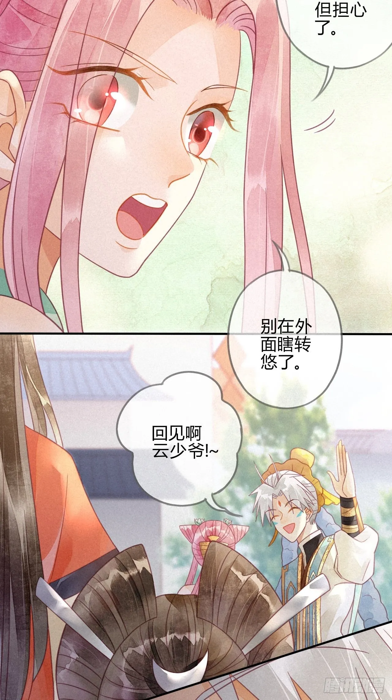 19 琉璃泪：不是情敌 第16页